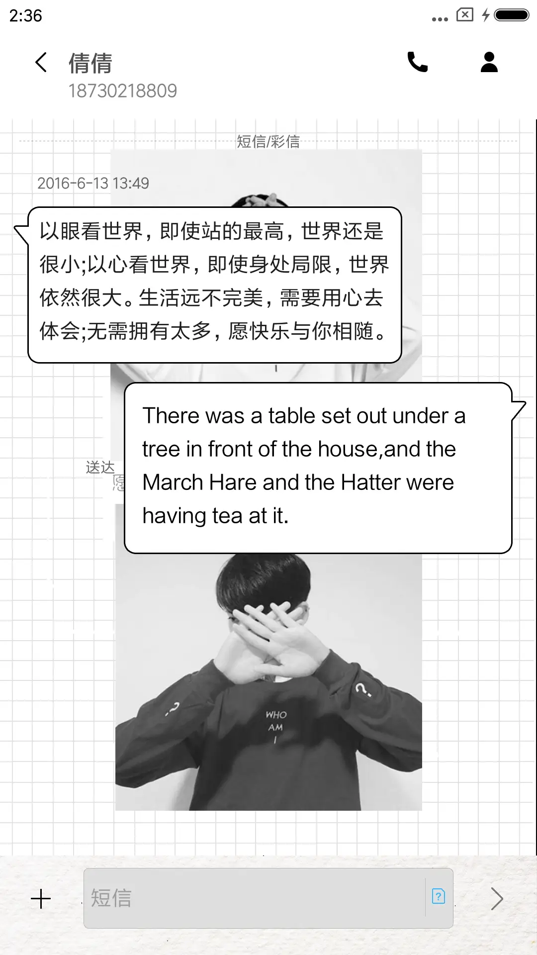 中国制造 心上人 - Screenshot 8