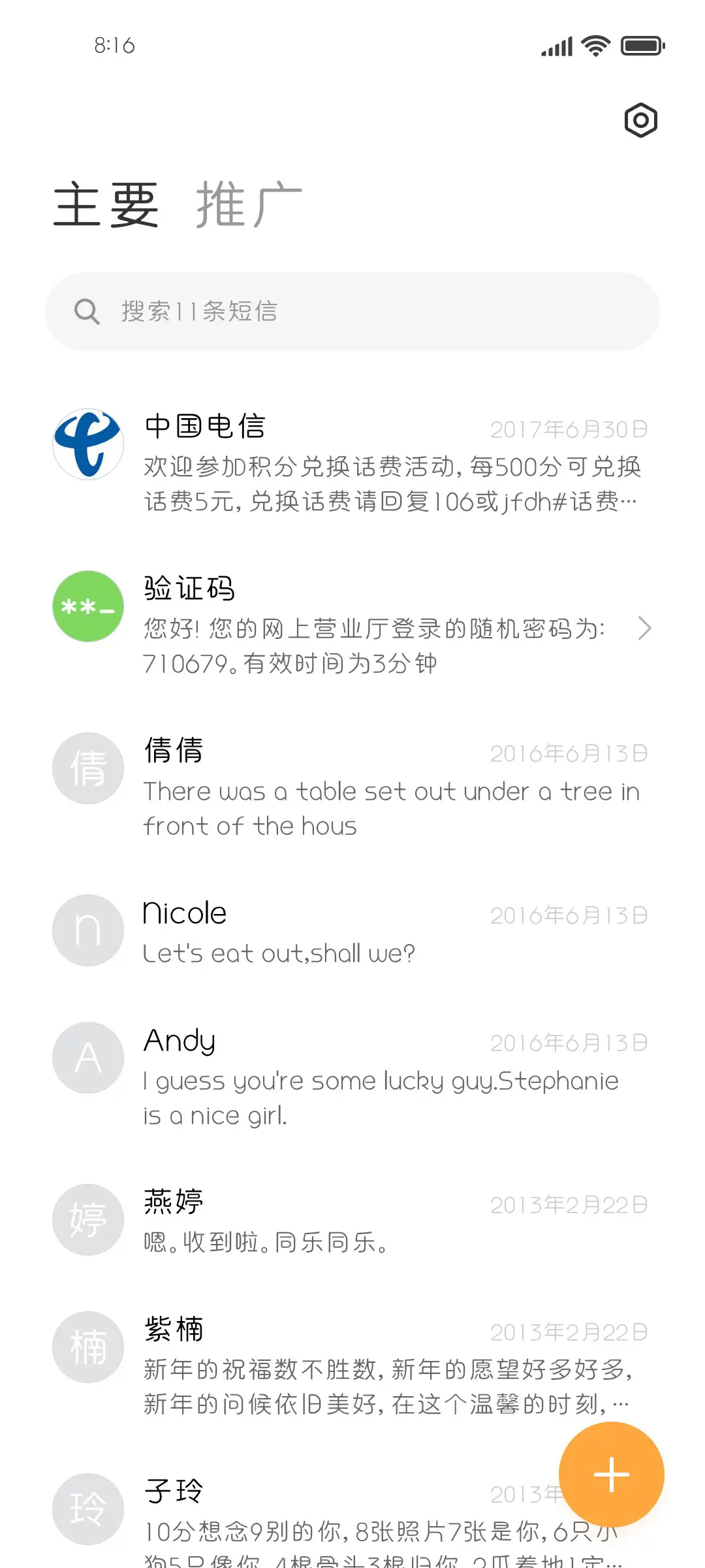 简圆体减细 - Screenshot 2