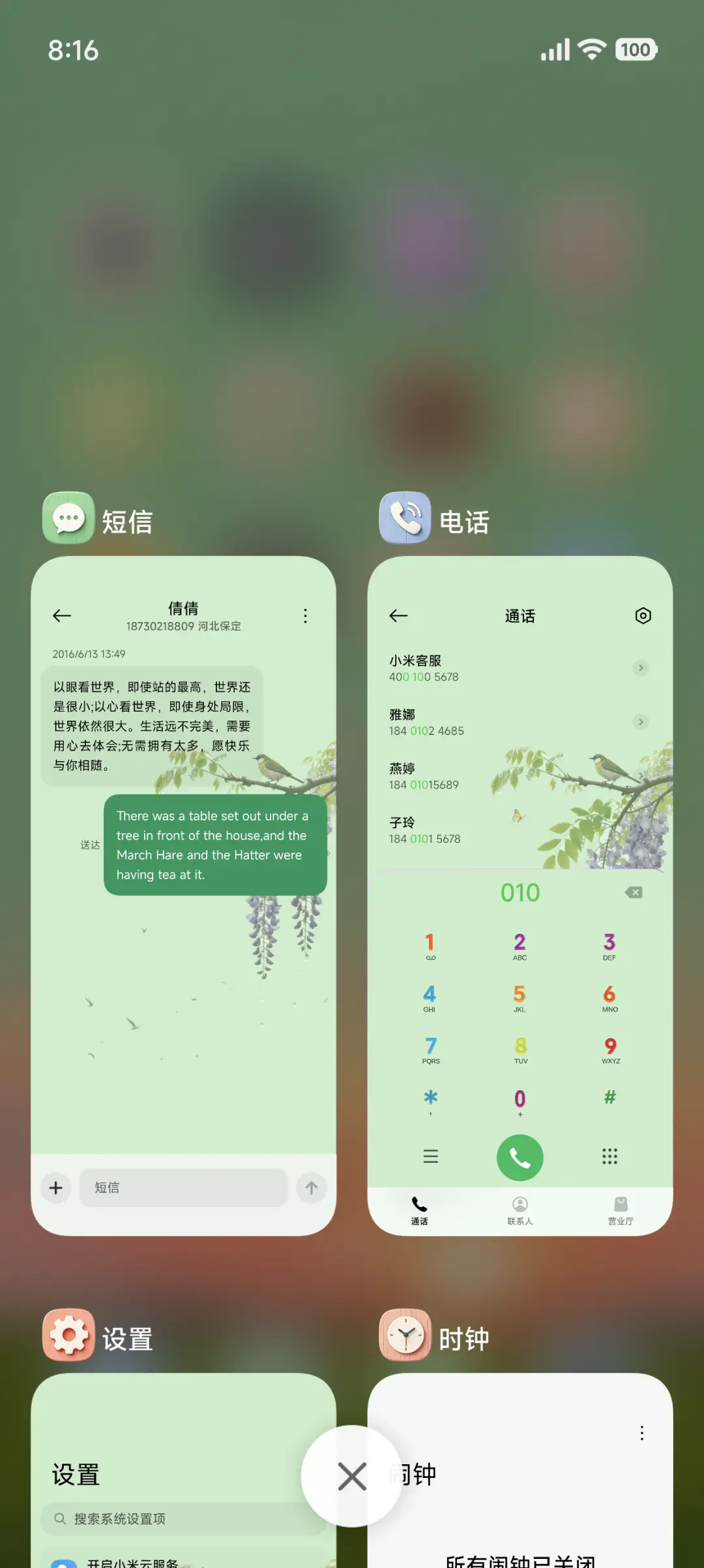 浅春栖羽 - Screenshot 4