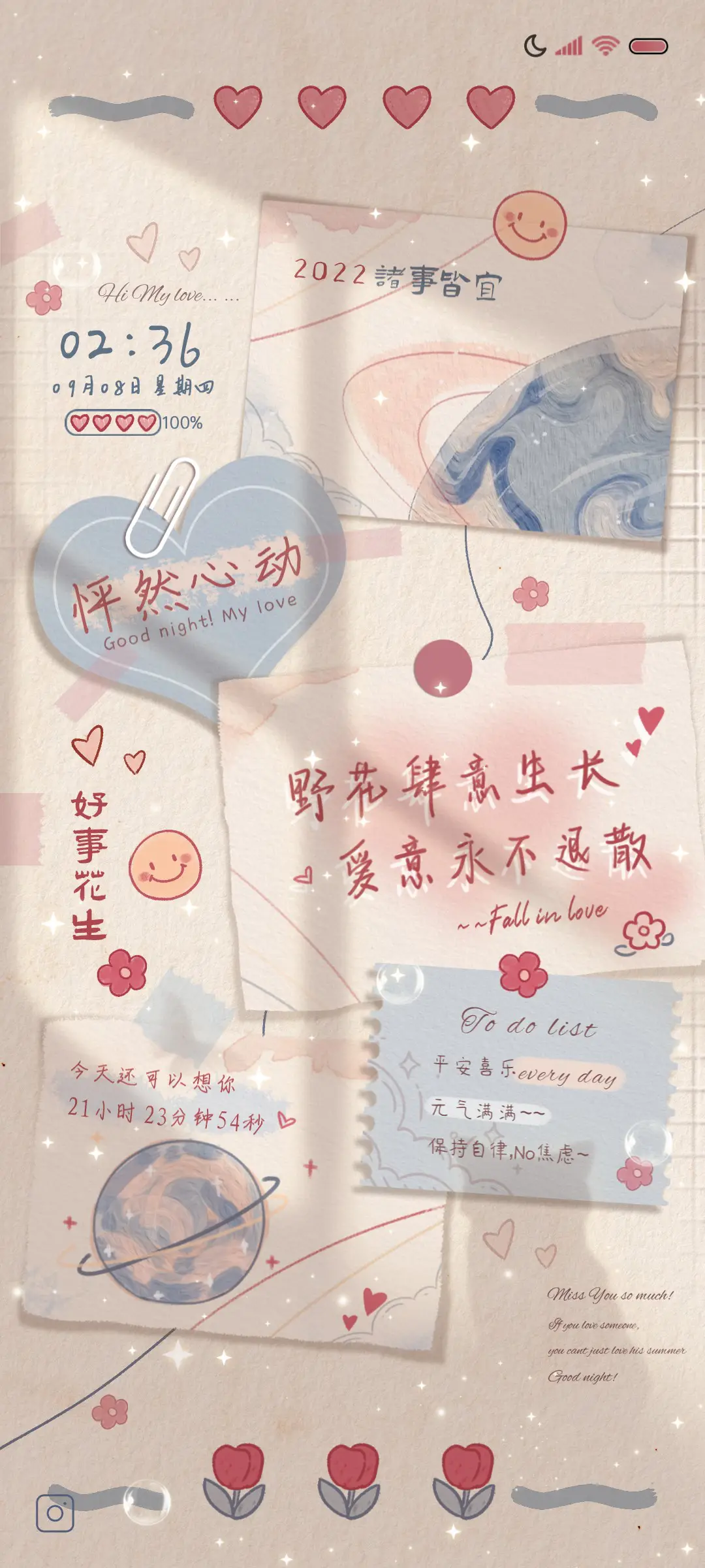 治愈贴纸爱永不消散