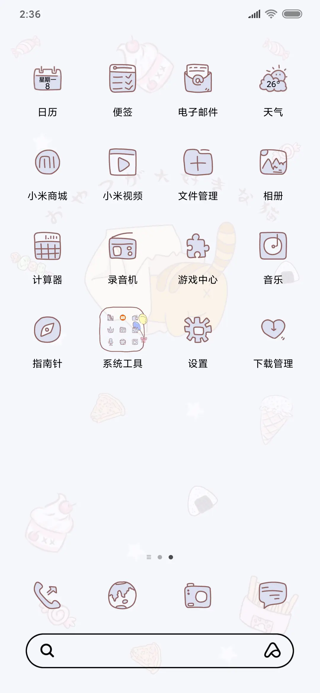 甜甜零食猫 - Screenshot 3