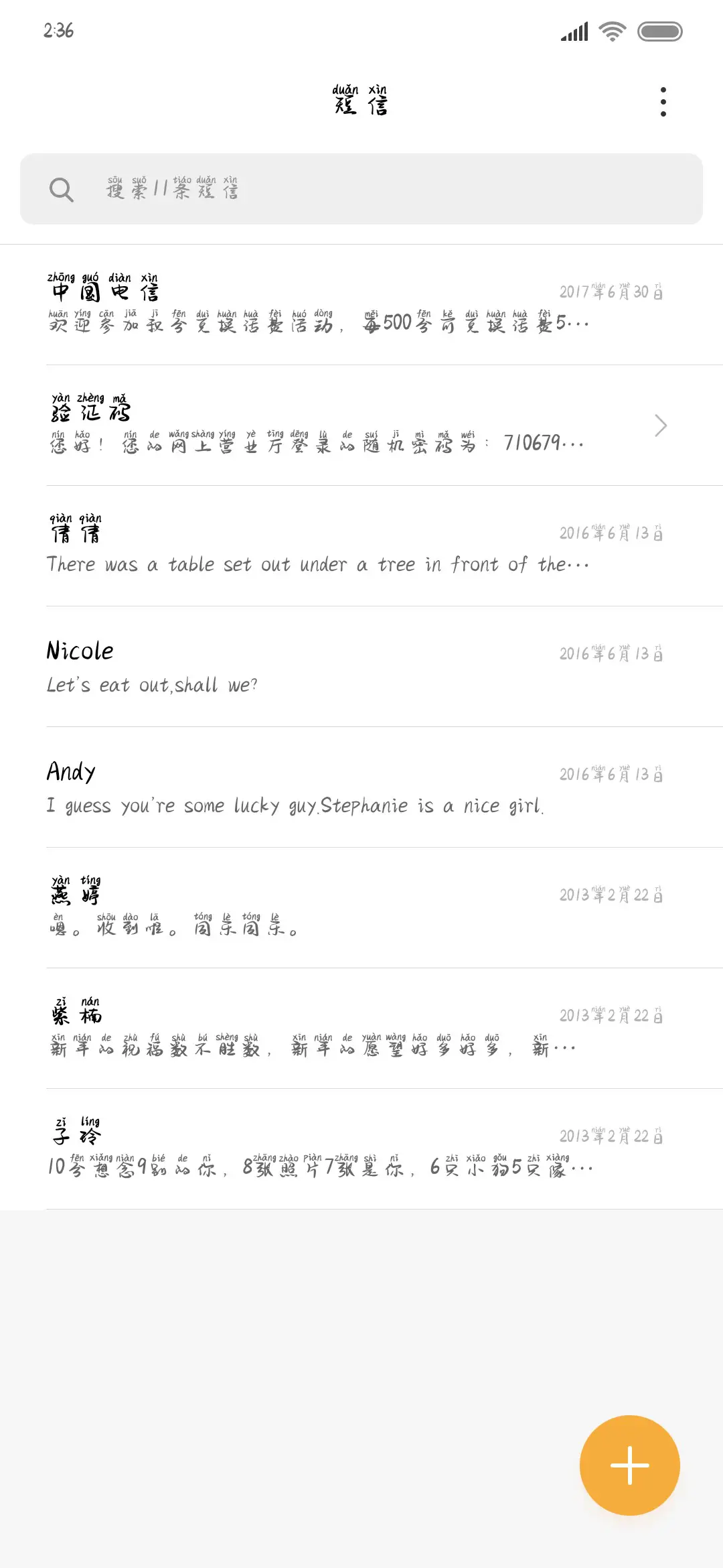 雨塘风露 - Screenshot 2