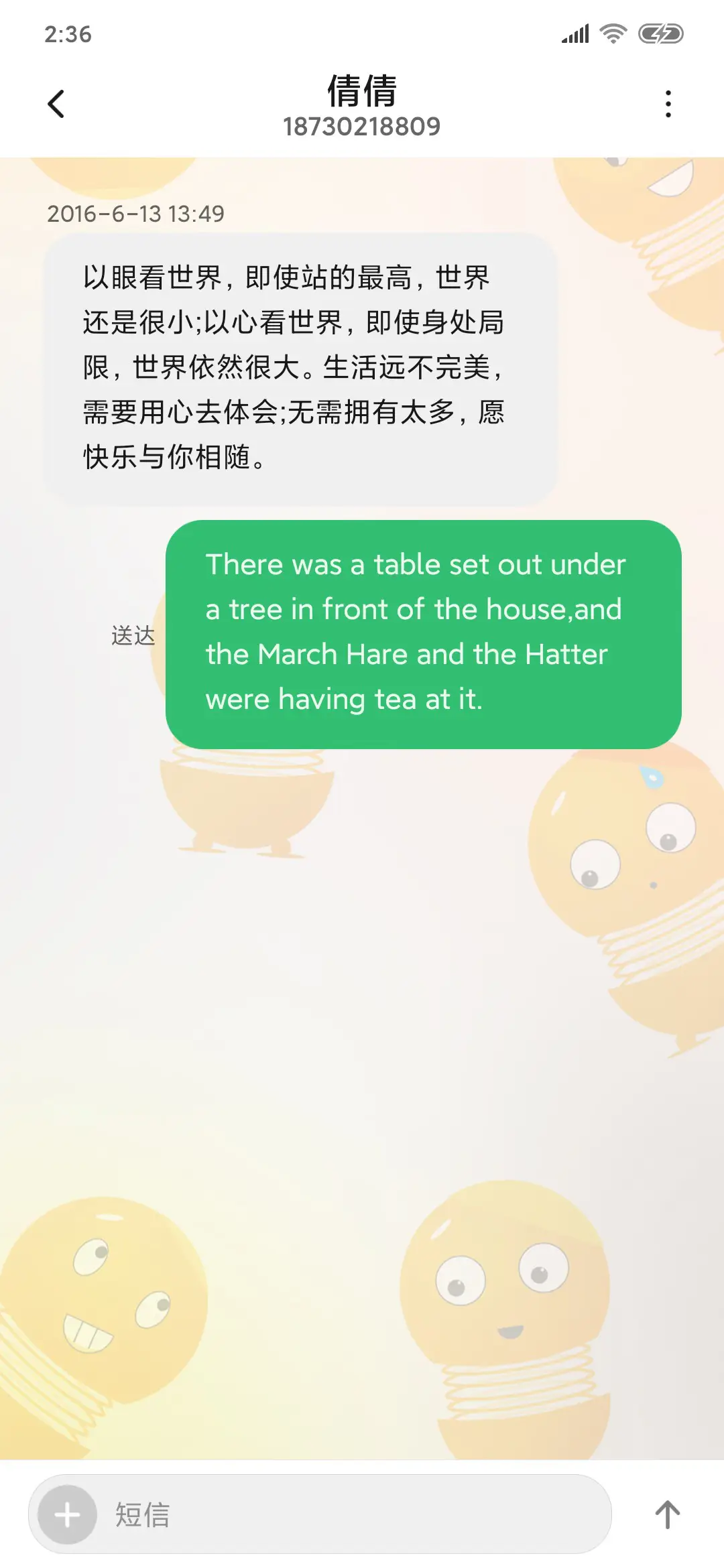 网红挂件表情 - Screenshot 8
