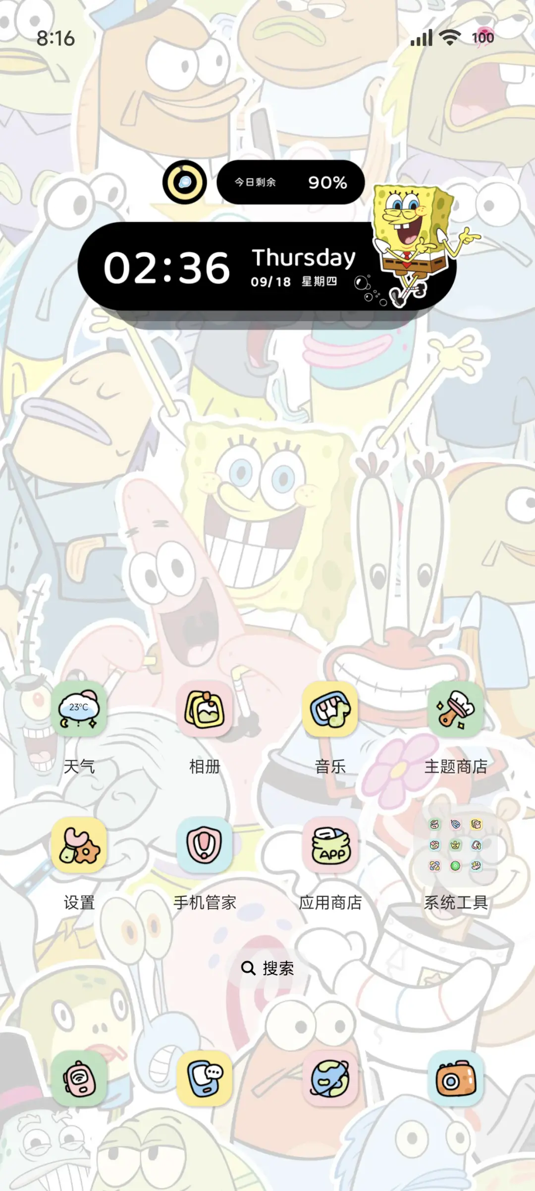 海绵宝宝发光全家福 - Screenshot 3