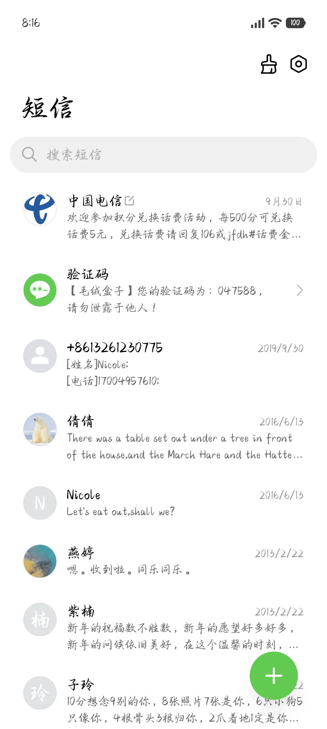 爱是漫长的星河守望 - Screenshot 3