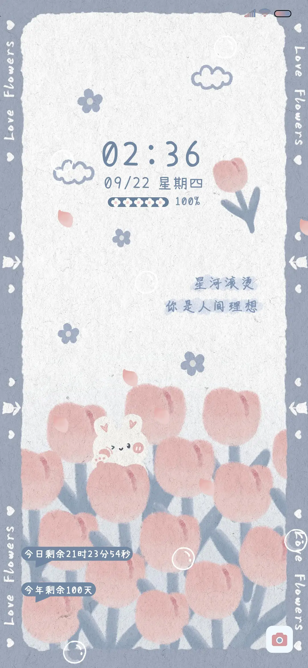 春日温柔郁金香 - Screenshot 1