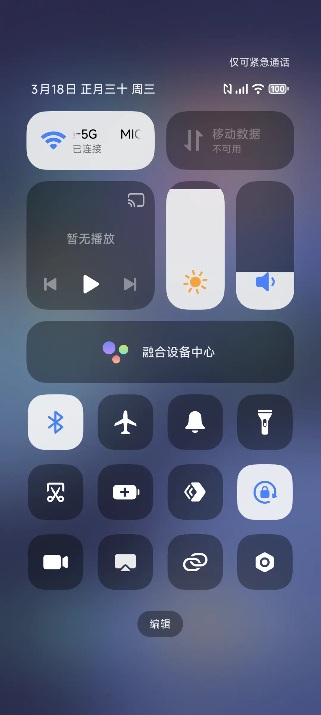 光影 - Screenshot 6