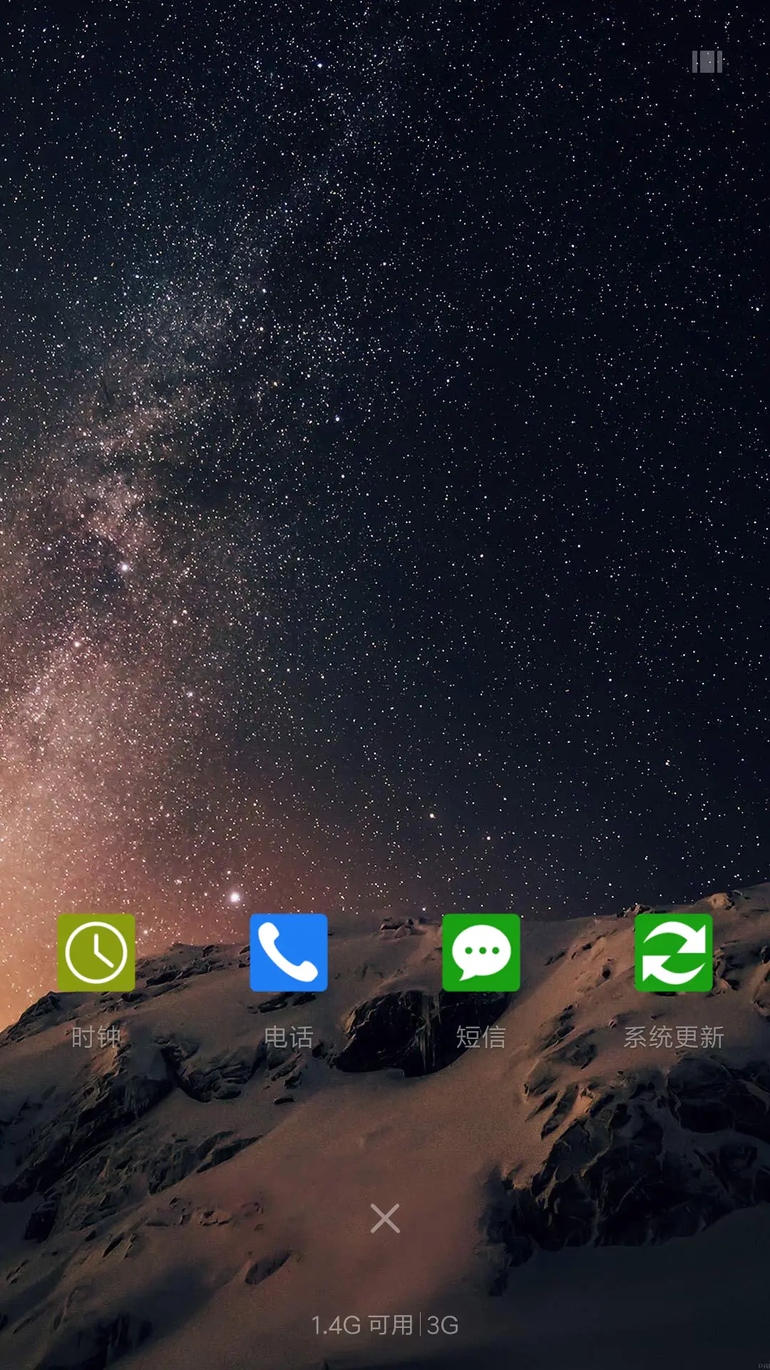 星辰 - Screenshot 4