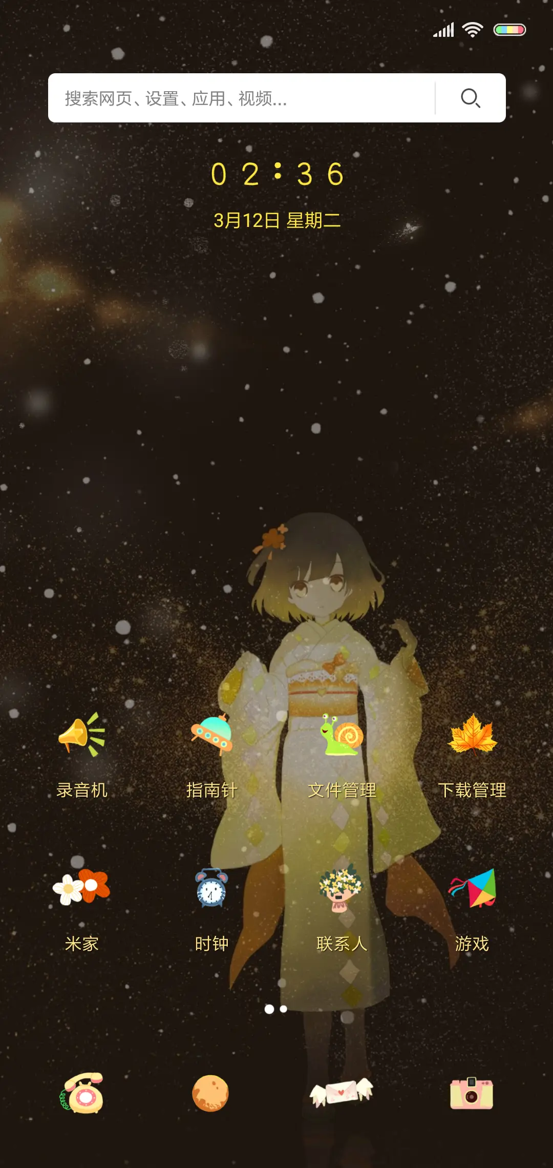 水中倒影 - Screenshot 2