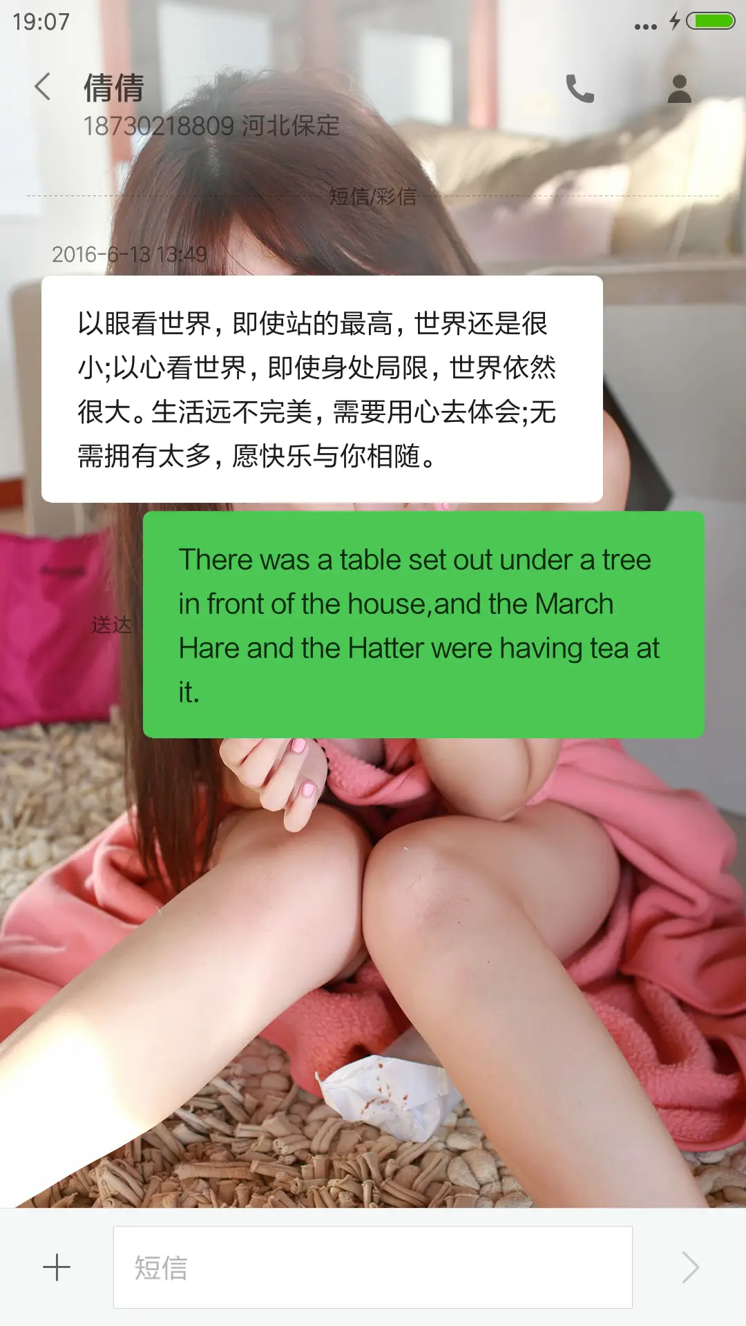 甜蜜马卡龙 - Screenshot 11