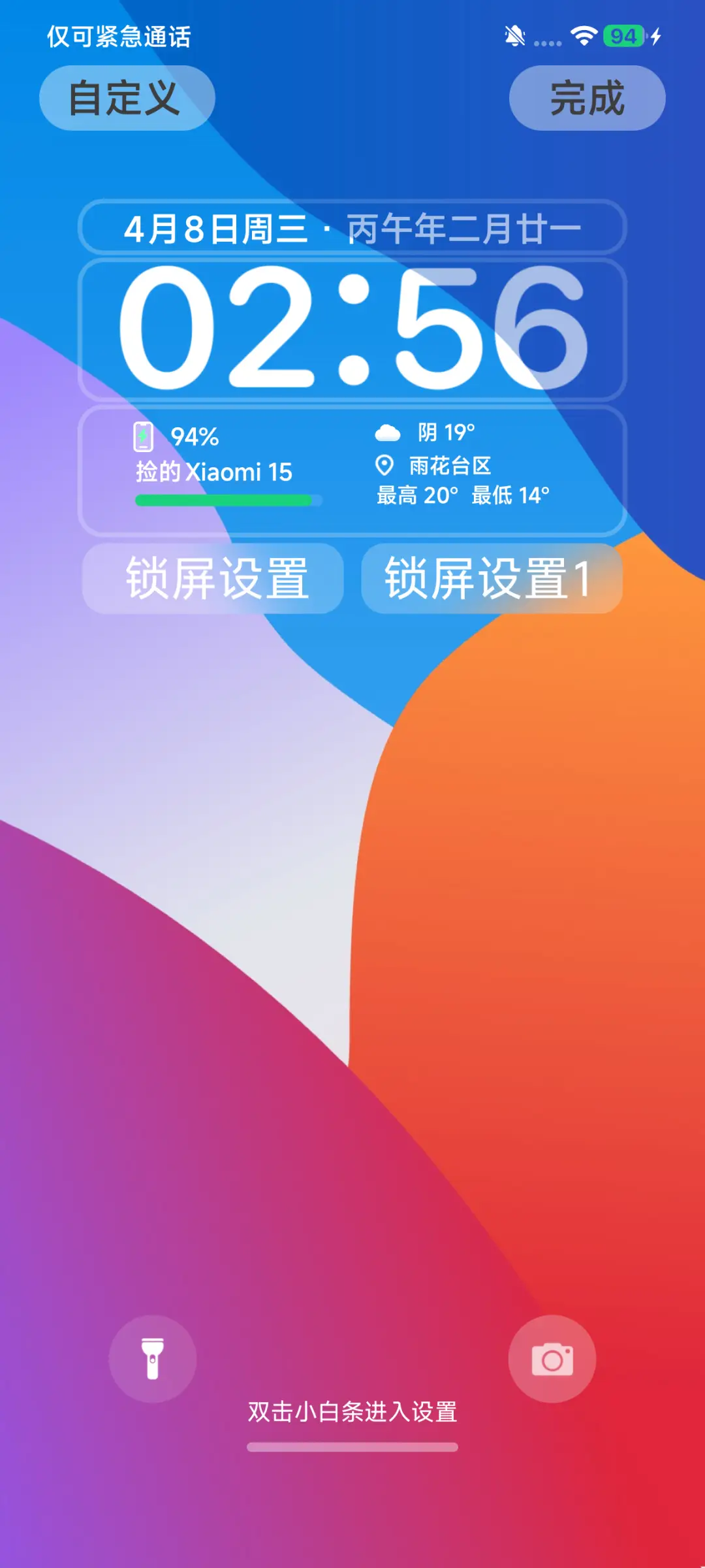 澎湃AP18 Pro - Screenshot 3