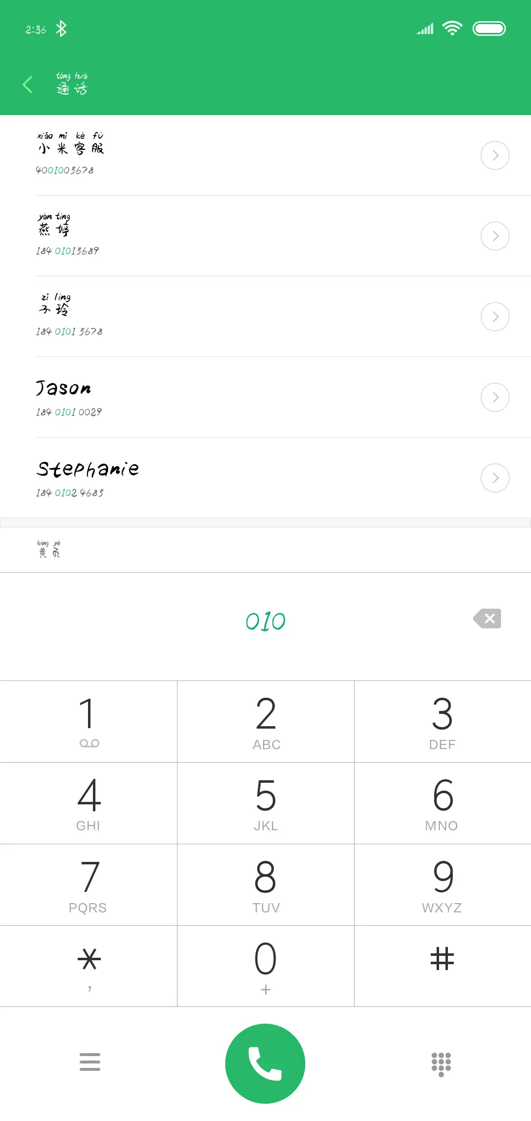 遇见你是美丽的意外 - Screenshot 1