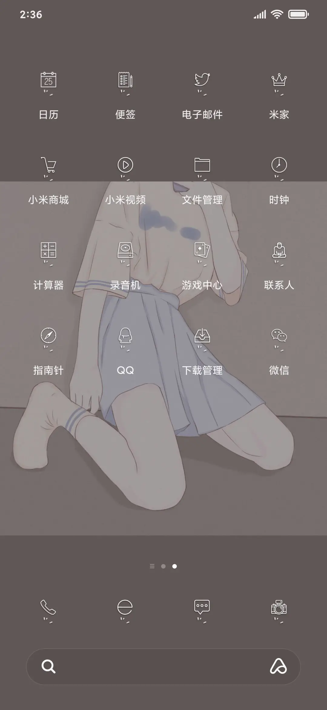 限定温柔 - Screenshot 3