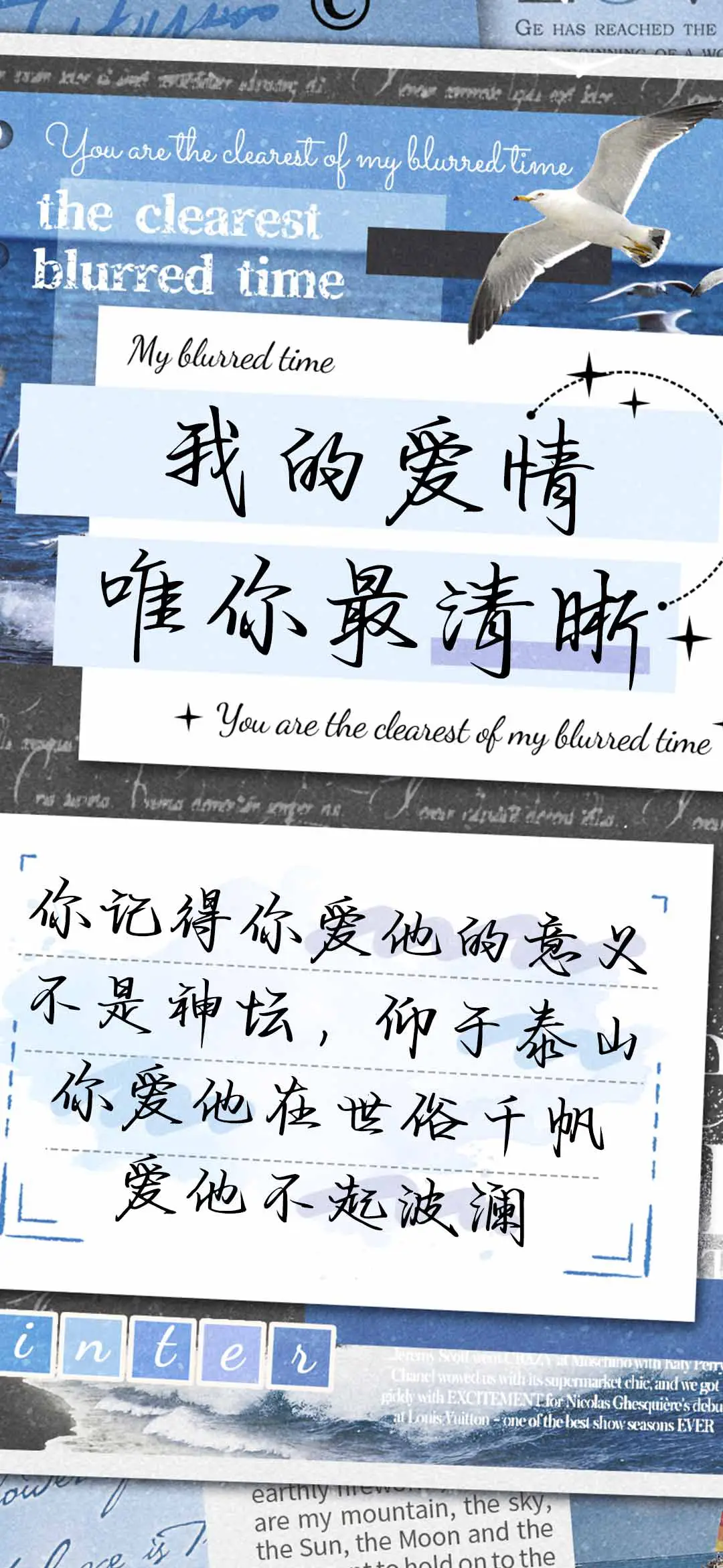 我的爱情唯你最清晰 - Screenshot 1