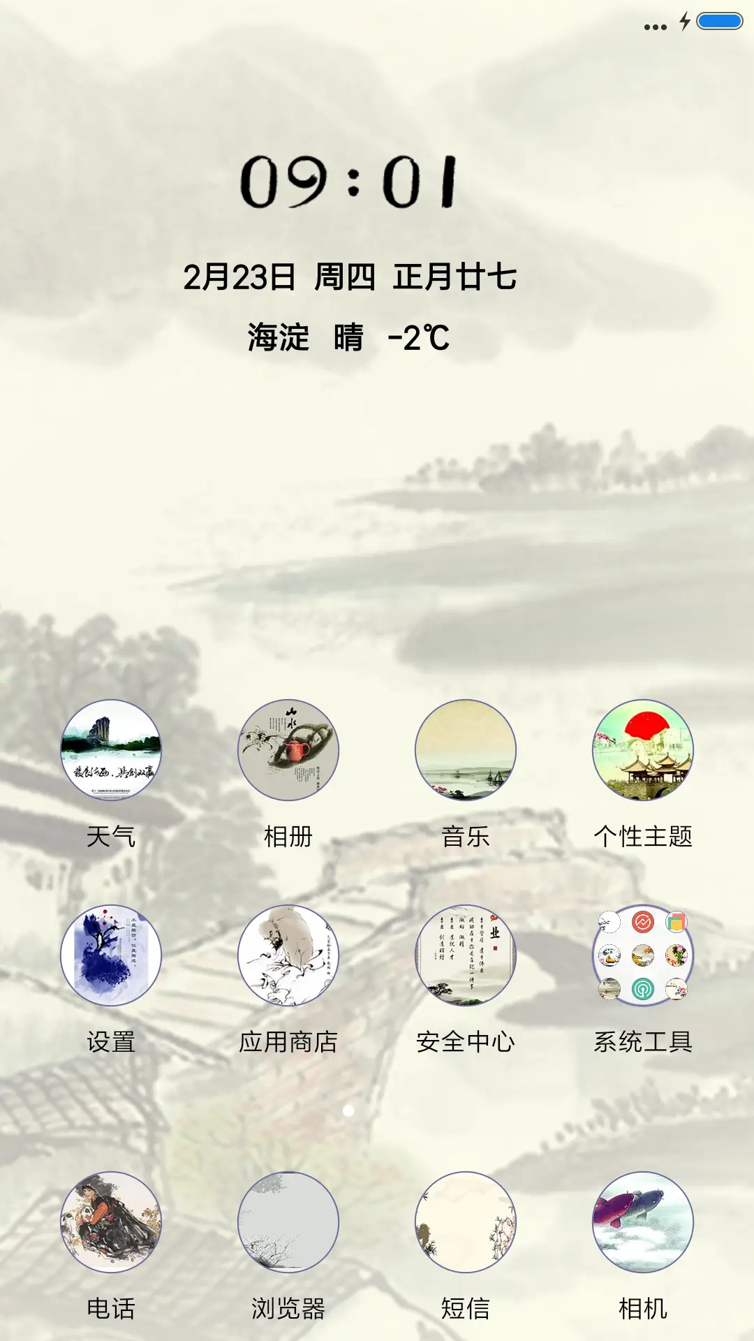 水墨荷韵 - Screenshot 2
