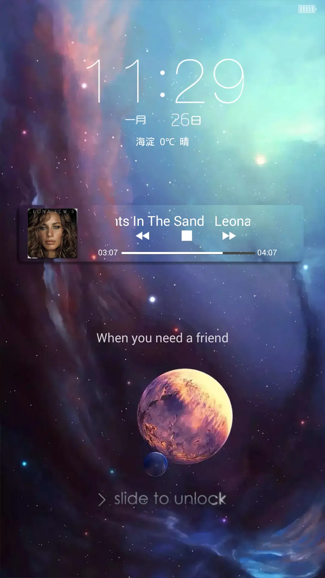 心中的明月（好评即时返现） - Screenshot 2