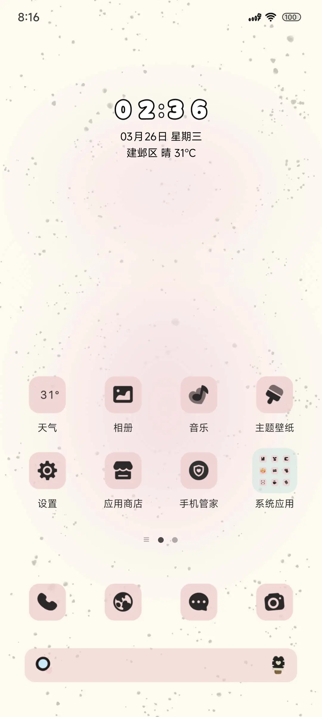 OS海底黑猫 - Screenshot 2