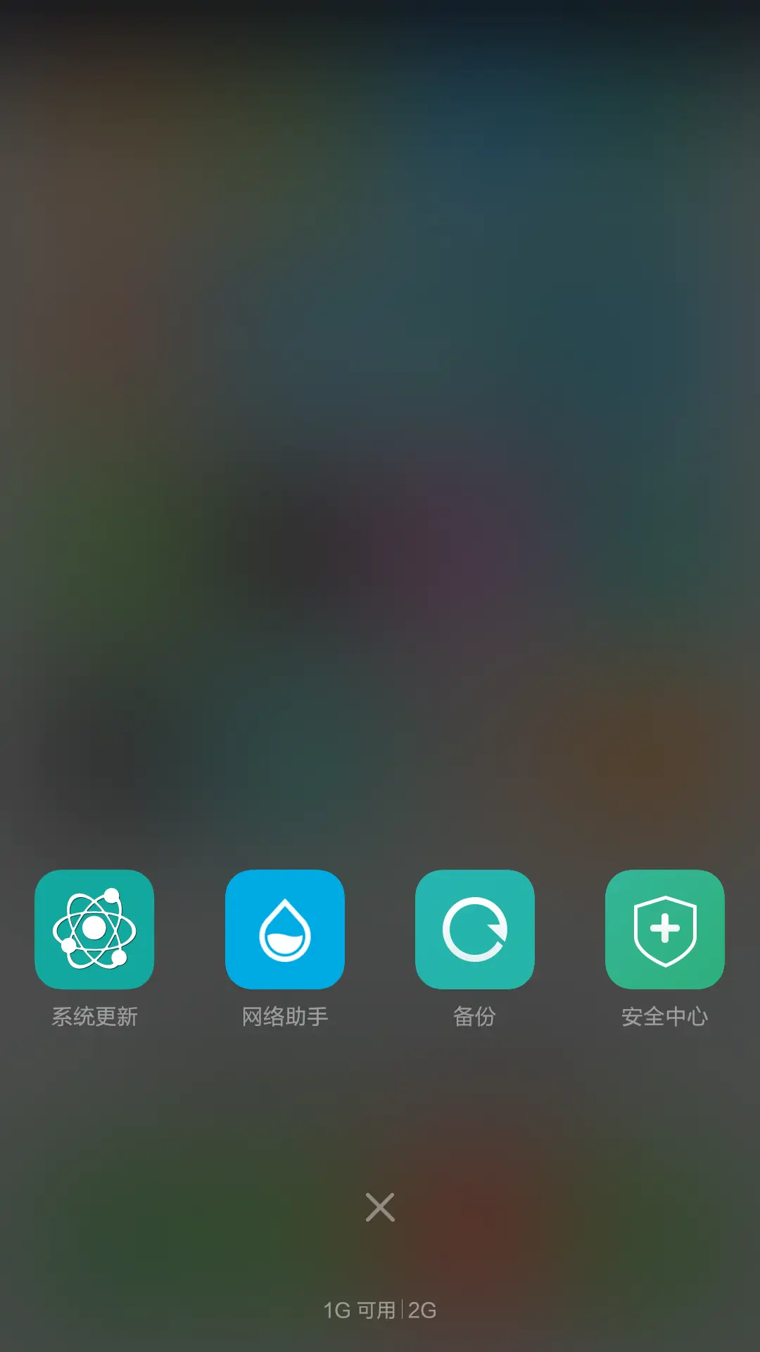 有态度有方向 - Screenshot 5