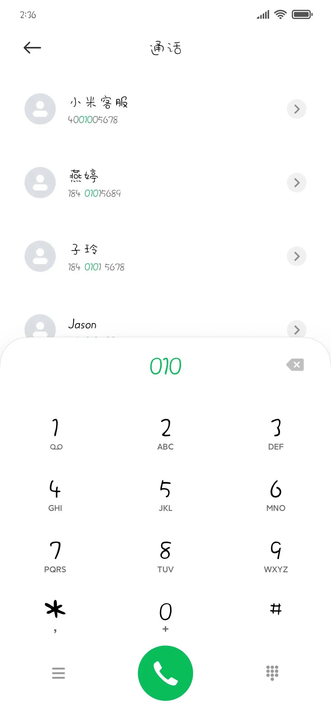 可爱打工人 - Screenshot 1