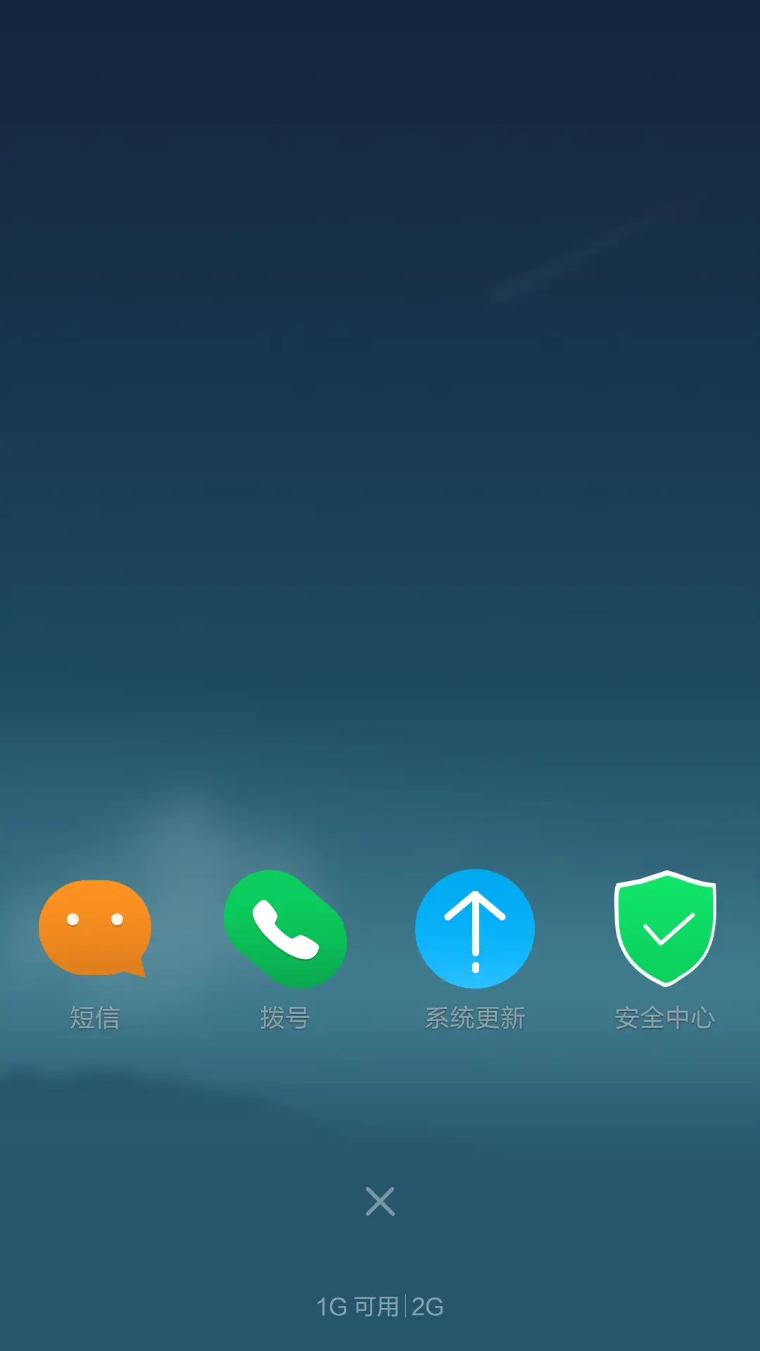 夜空（默认密码1234） - Screenshot 6