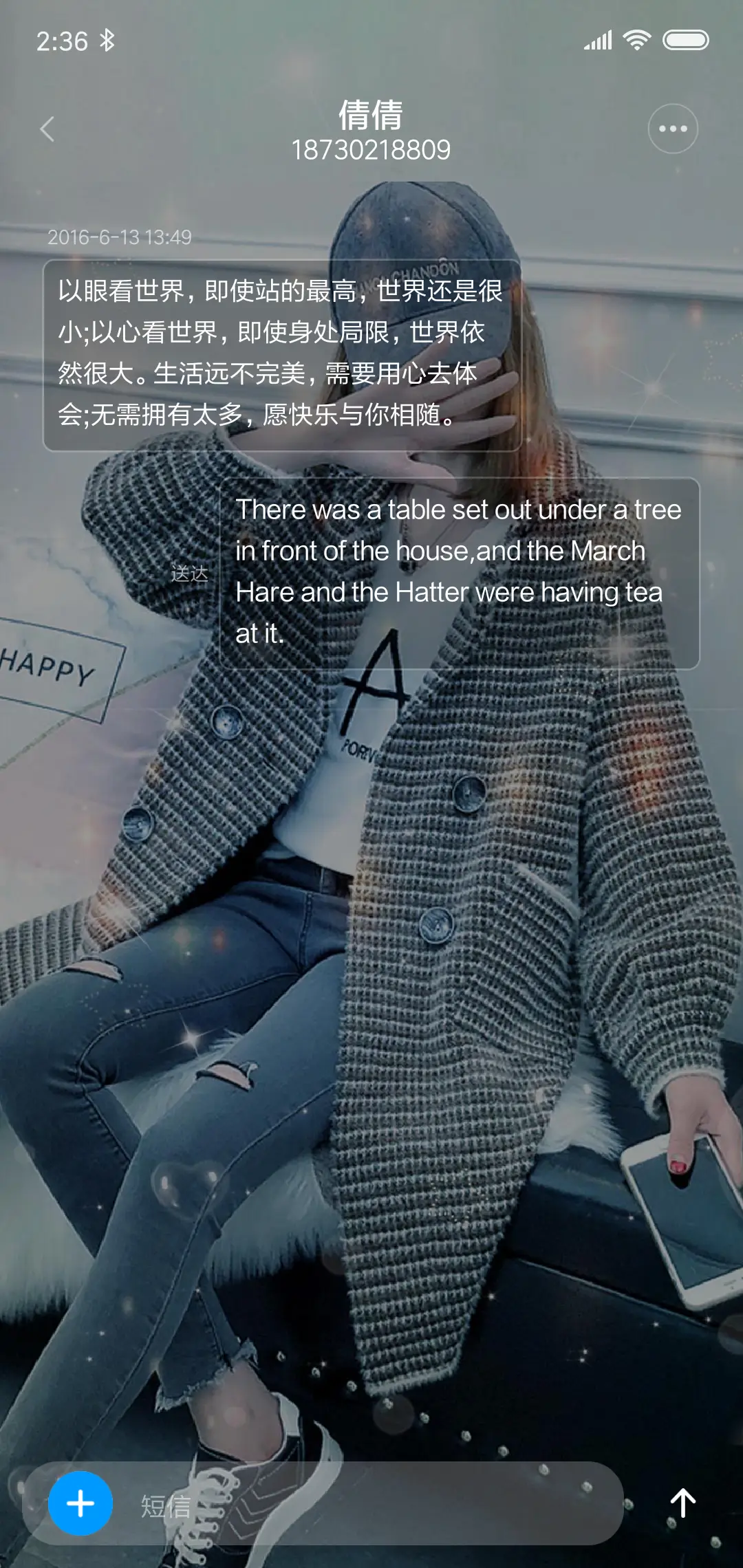 我愿意和你一辈子 - Screenshot 8