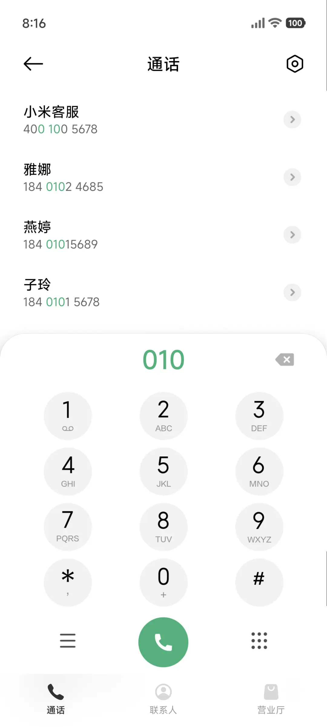 果风清新简约版 - Screenshot 6