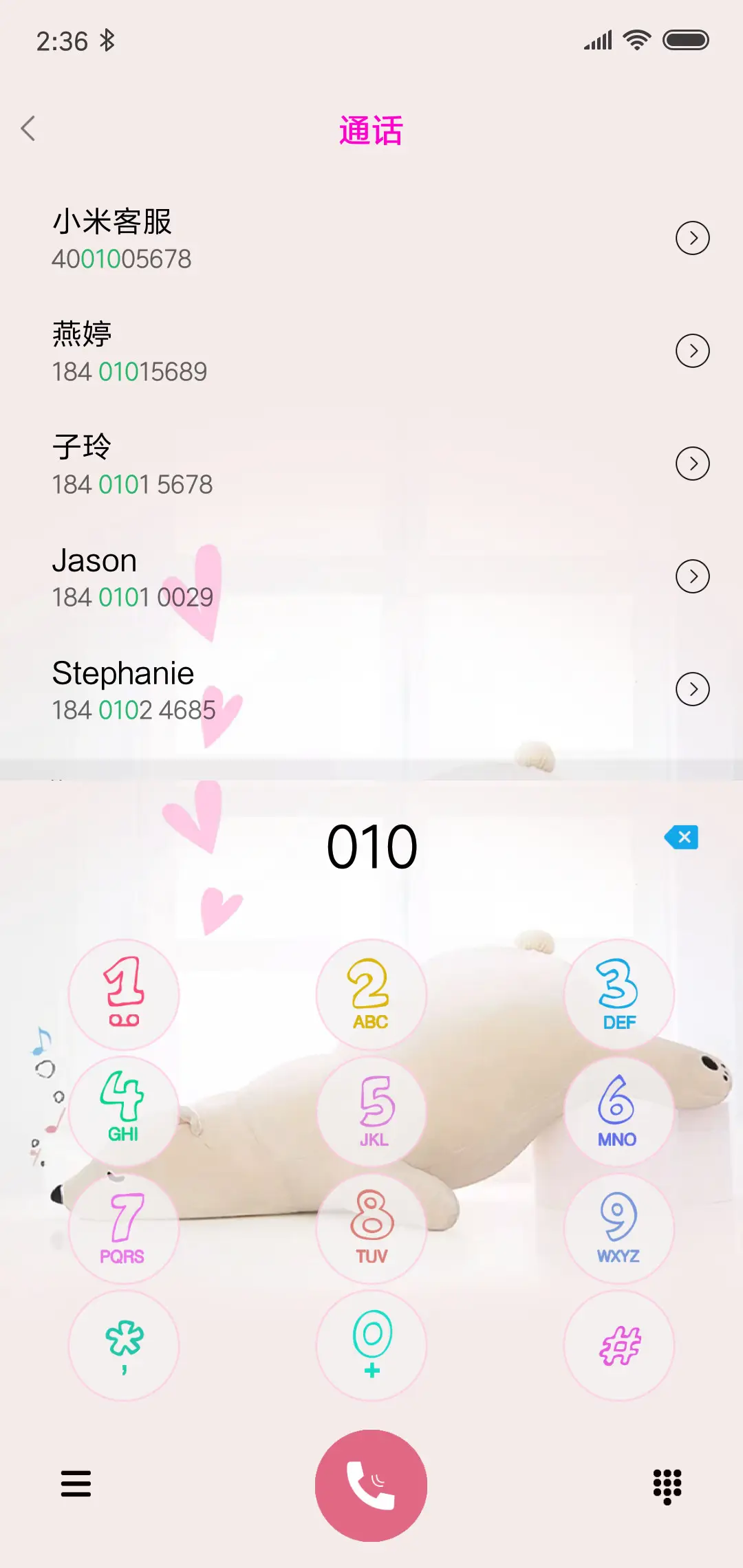 故事还长 - Screenshot 6