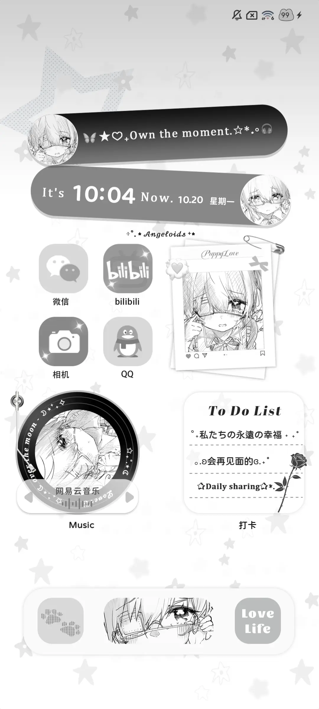 氛围感 还在想你 - Screenshot 6