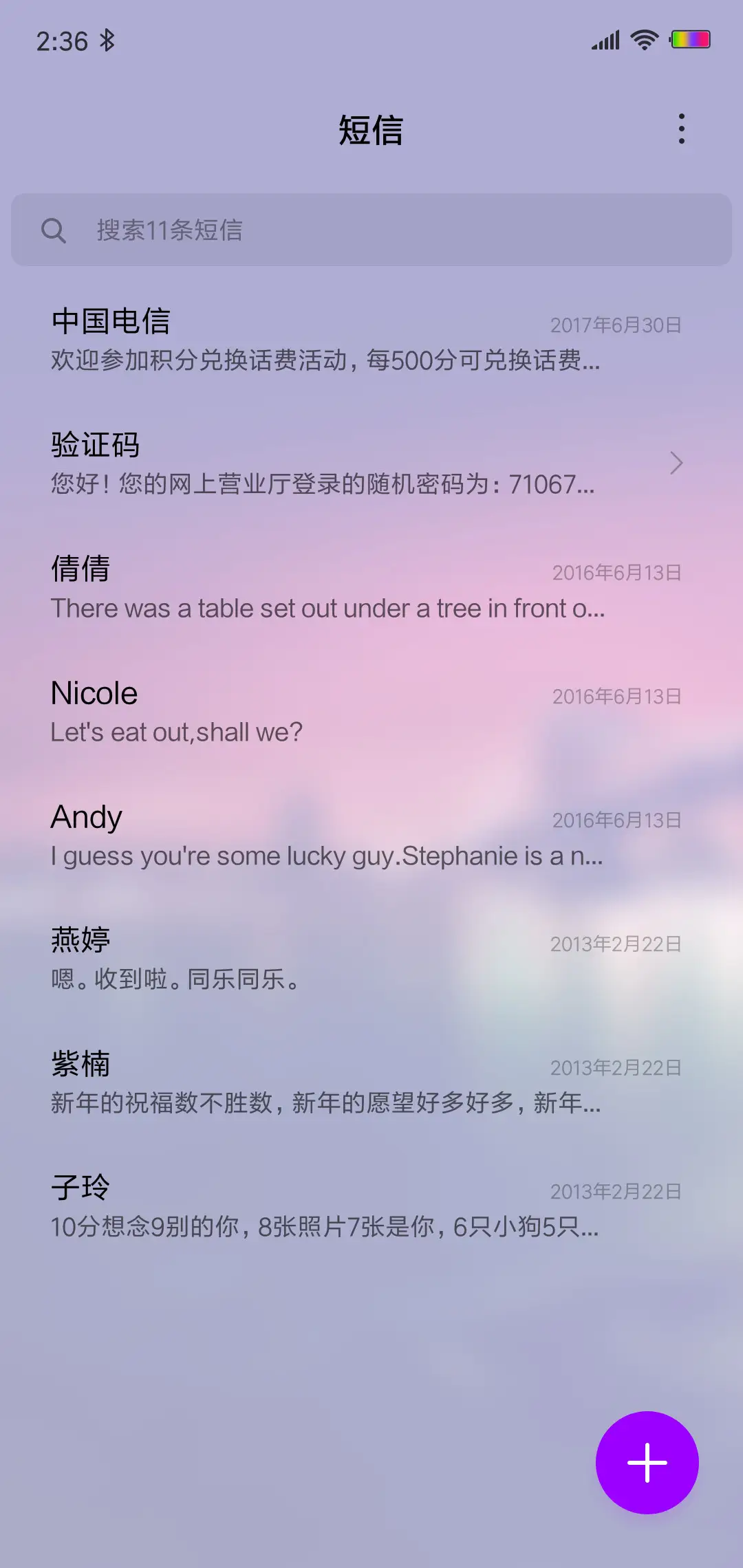 城市迷夜 - Screenshot 7