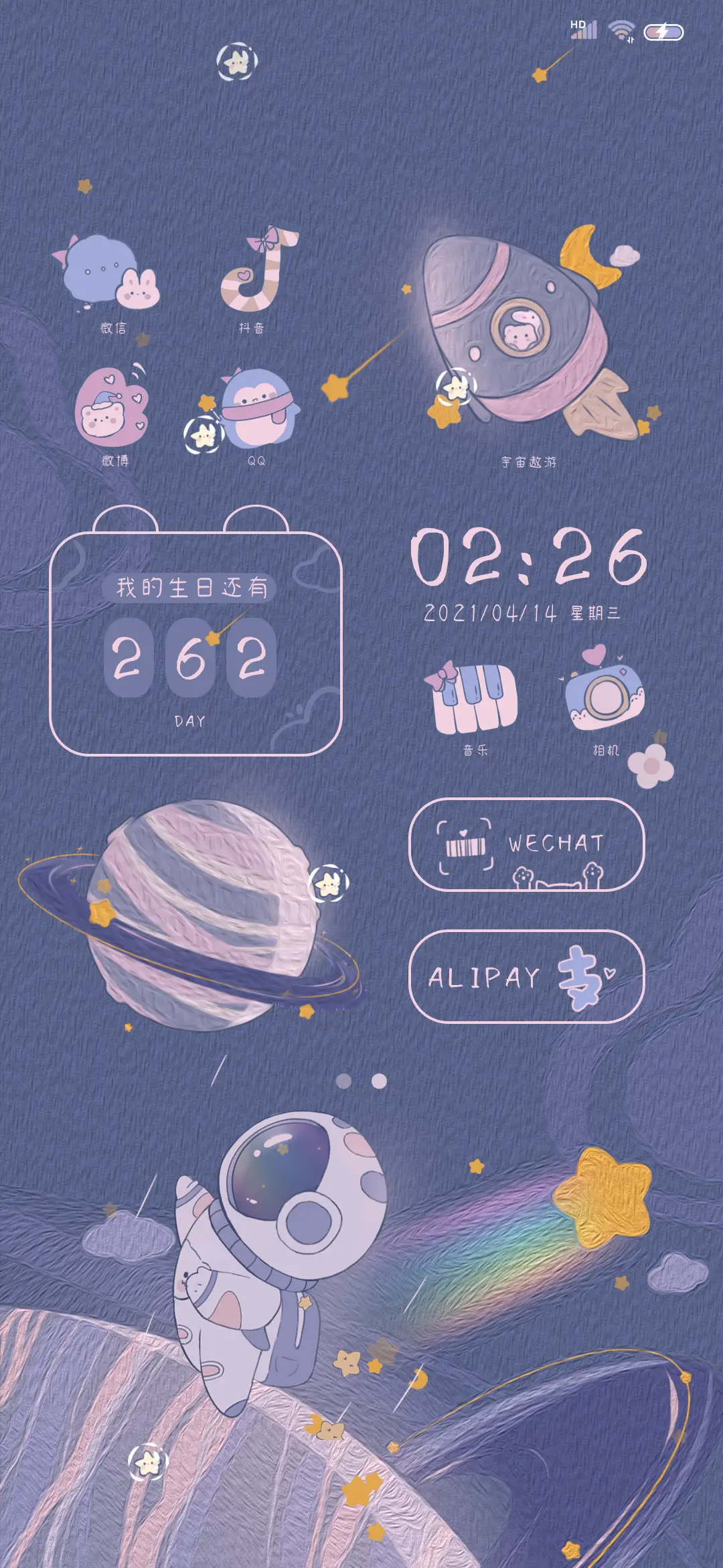 旋转宇航员 - Screenshot 2