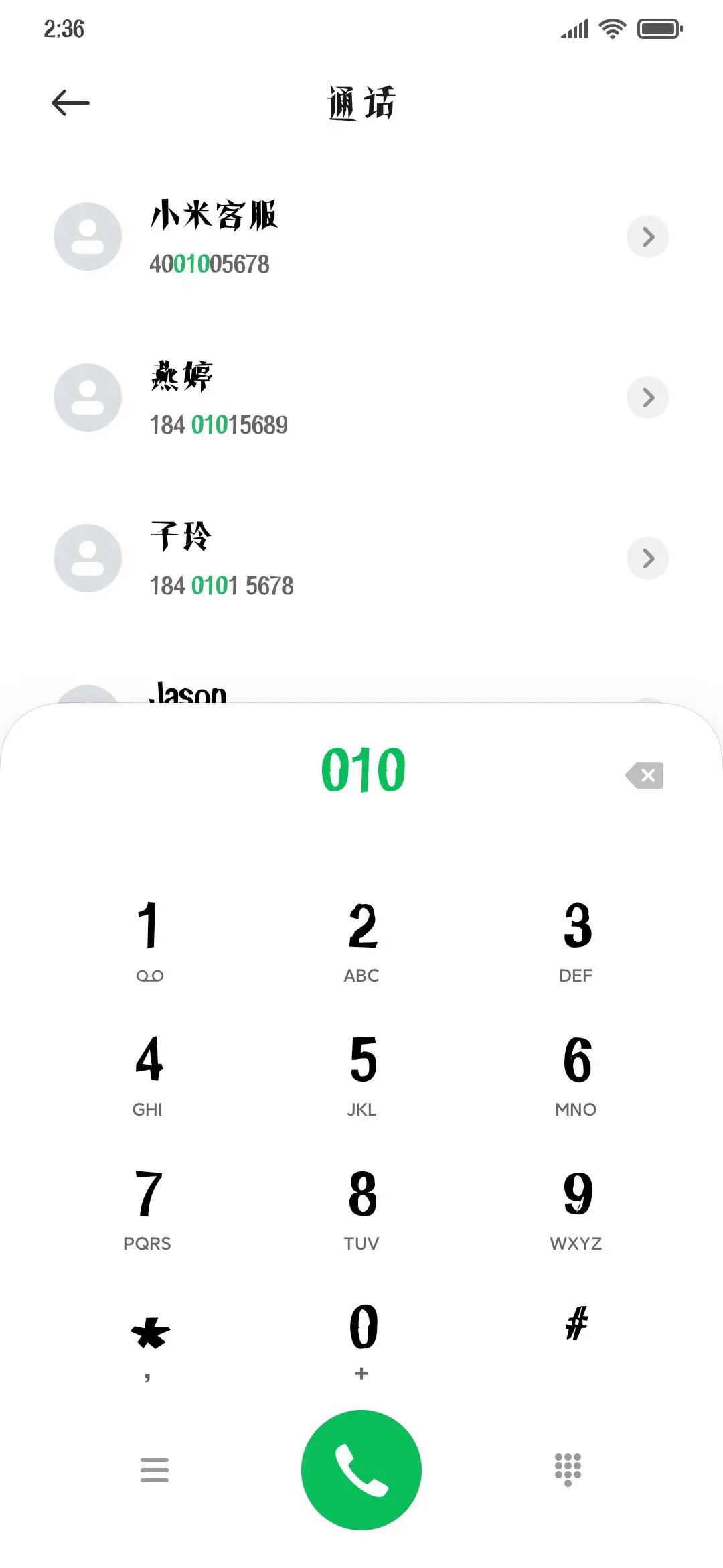 叶根友切诺古碑 - Screenshot 1