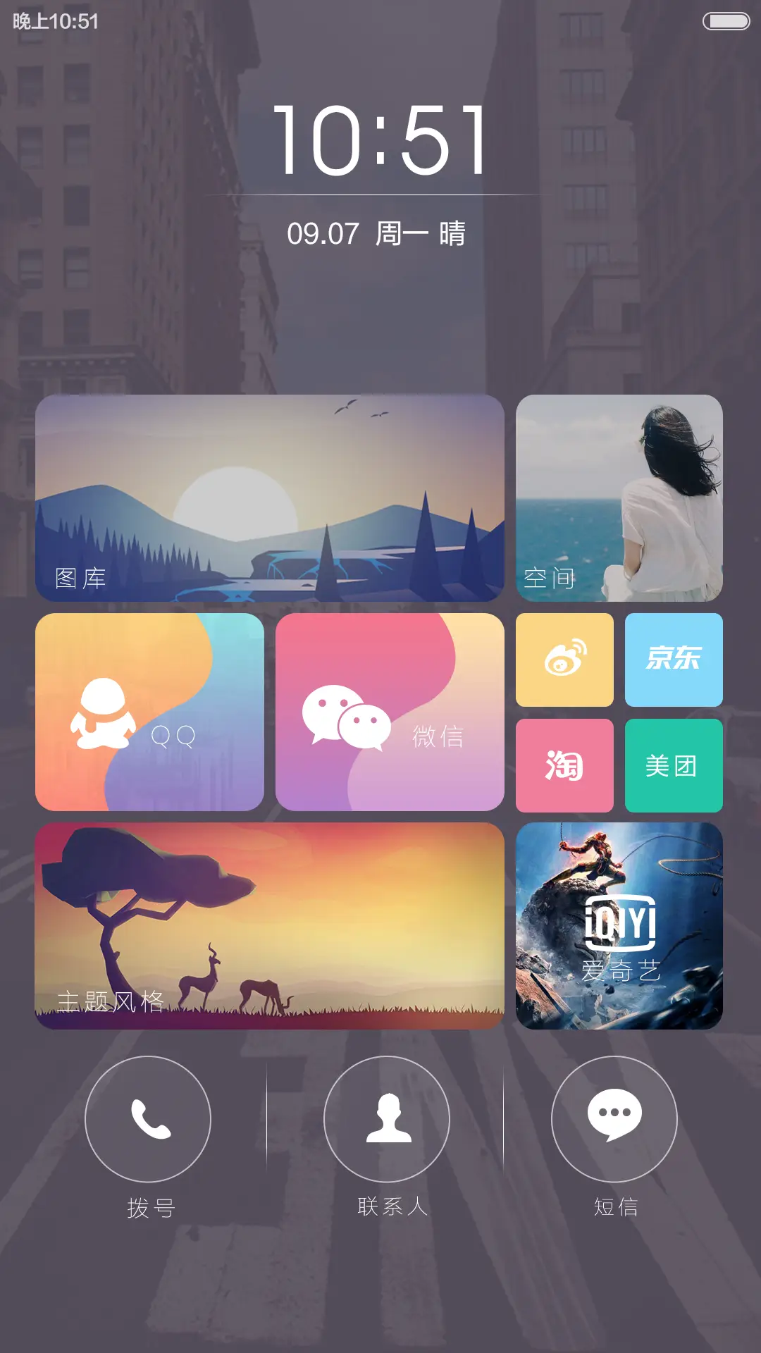 心中有你（自定义锁屏+精美图标） - Screenshot 5