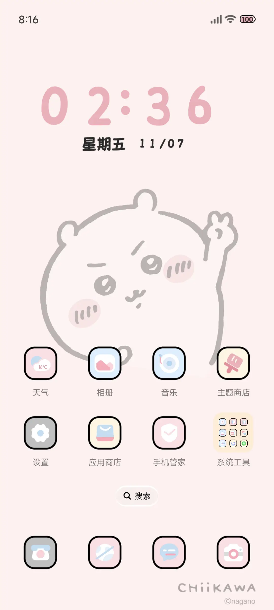 吉伊卡哇 治愈组件 - Screenshot 5