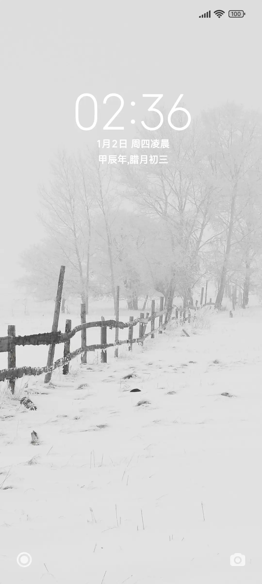 冬至雪景 - Screenshot 1