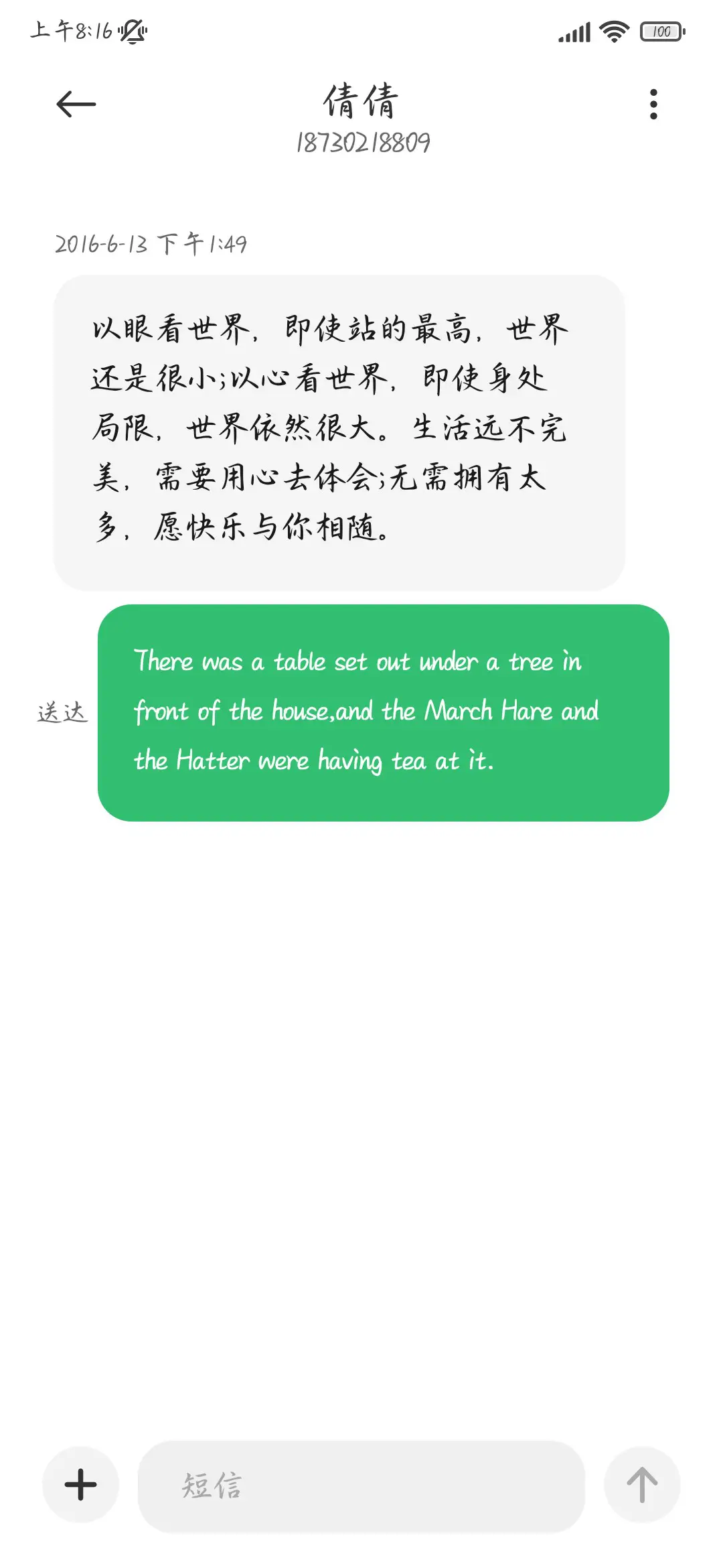 少年的爱肆意张扬 - Screenshot 4