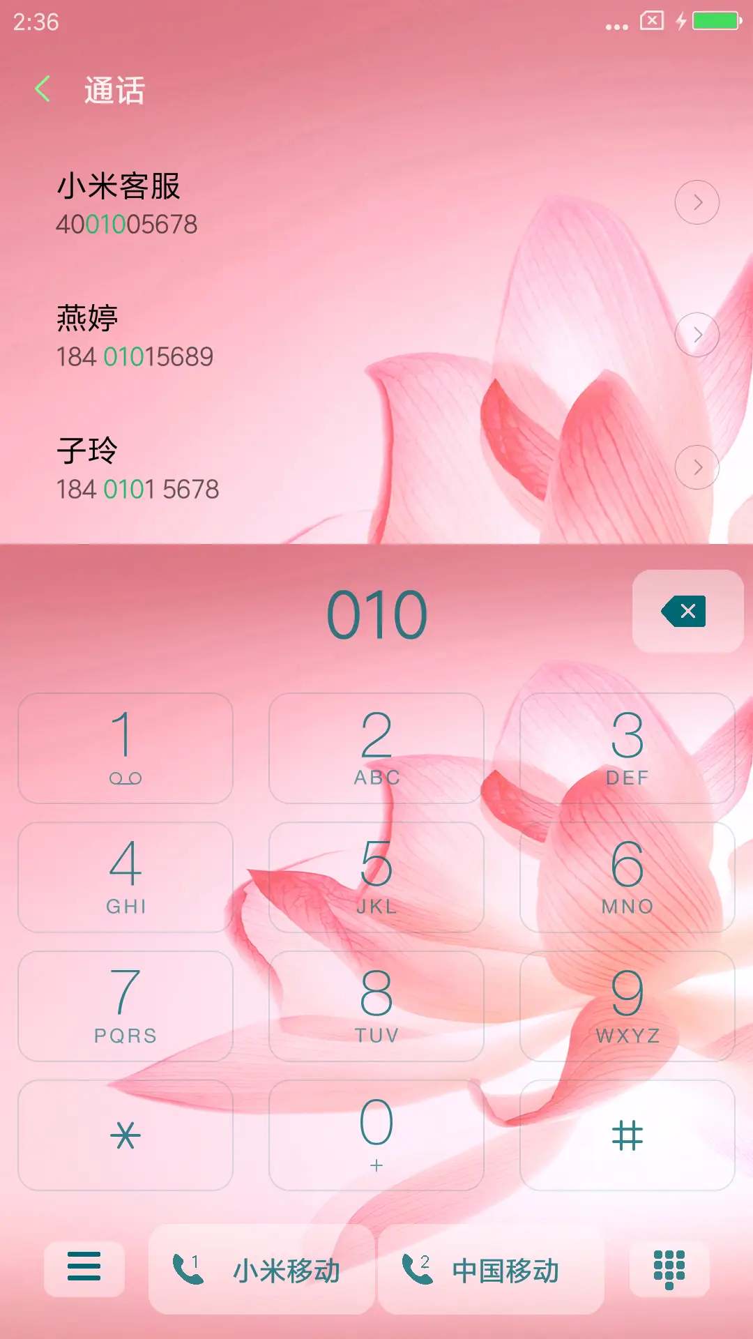 绽放 - Screenshot 6