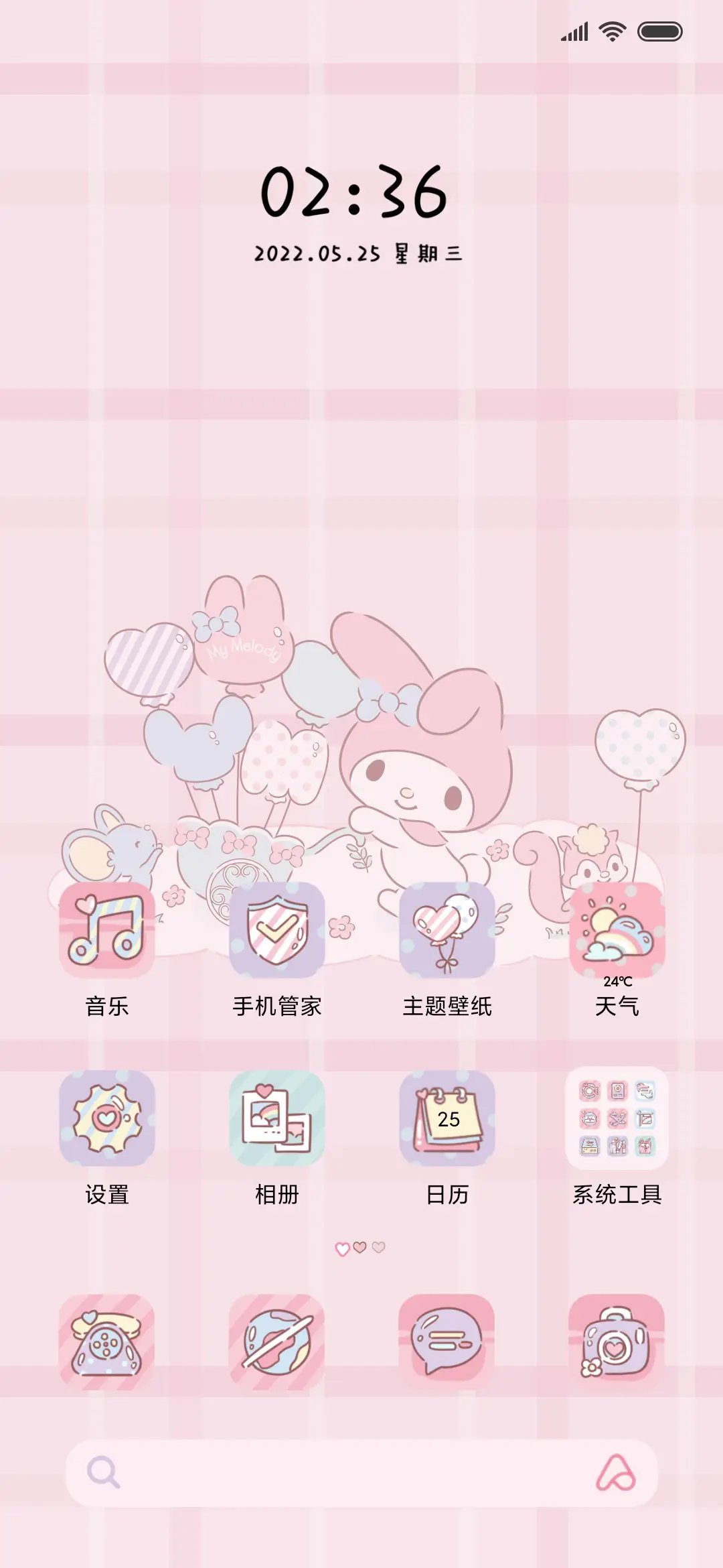 美乐蒂 甜味超标 - Screenshot 3