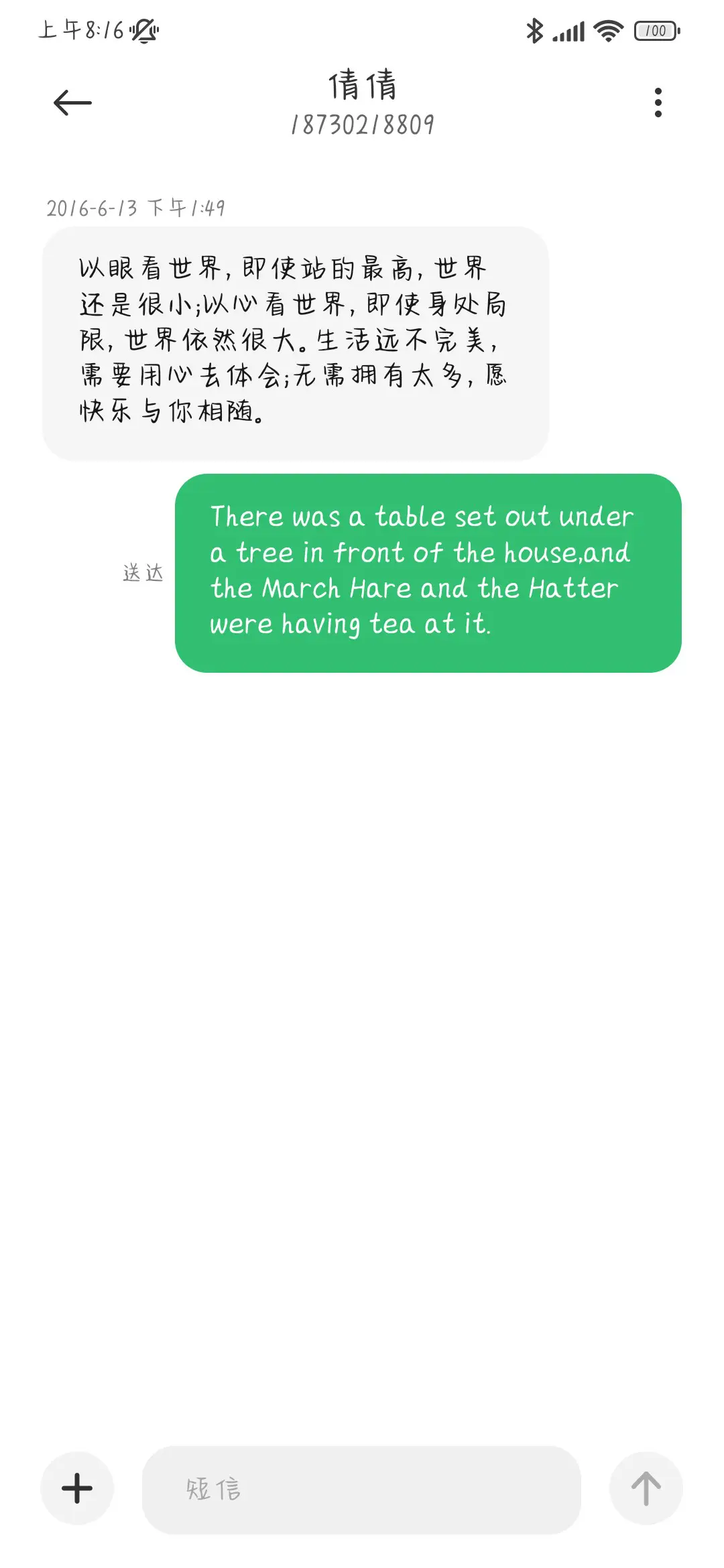 朋友是你的港湾 - Screenshot 4