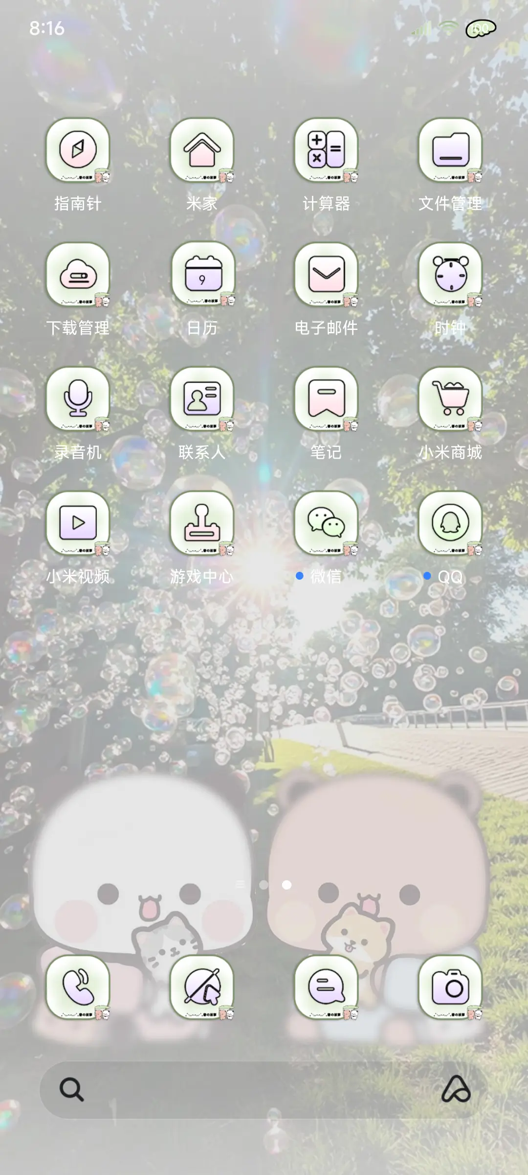 丁达尔护眼一二布布 - Screenshot 8