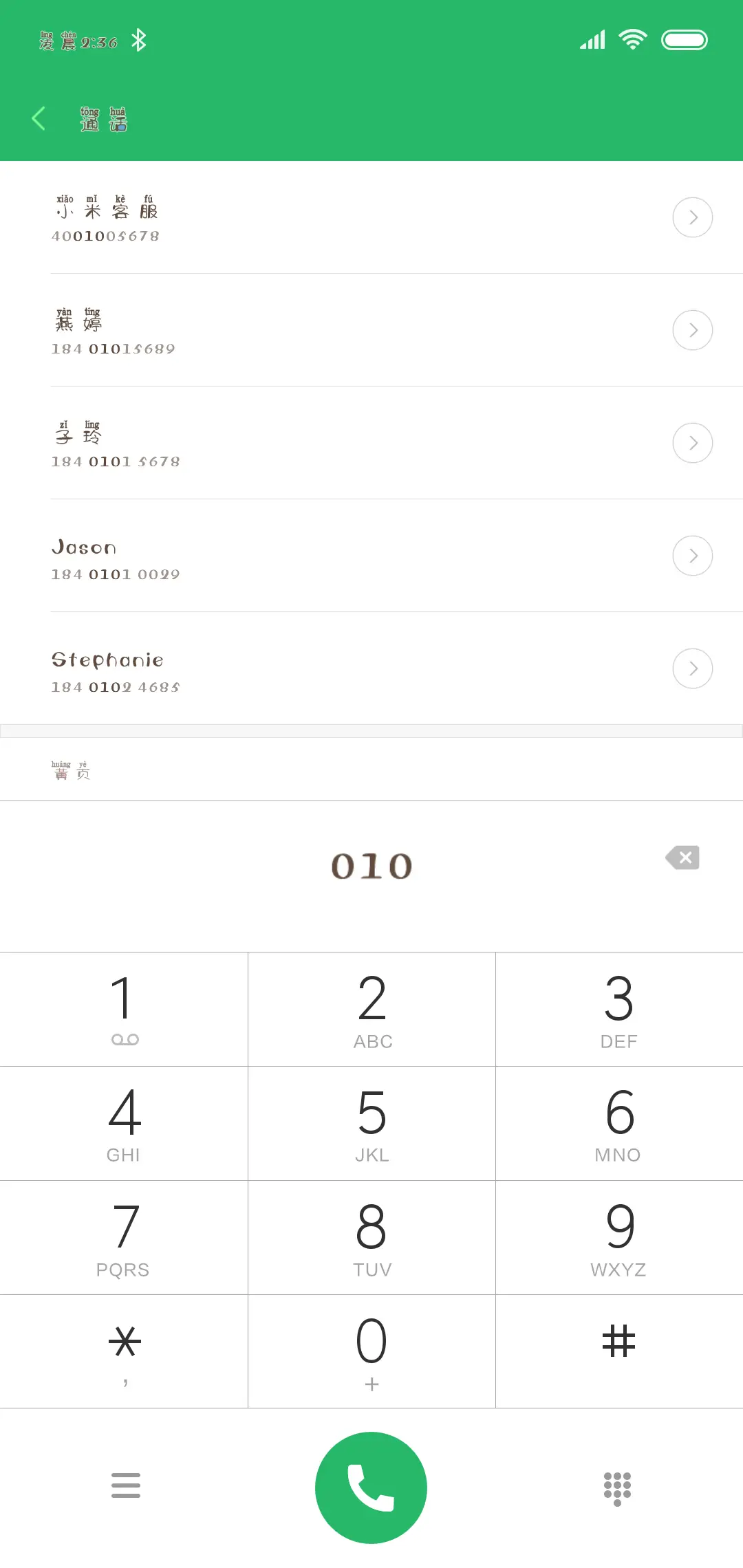 我的青春我做主 - Screenshot 1