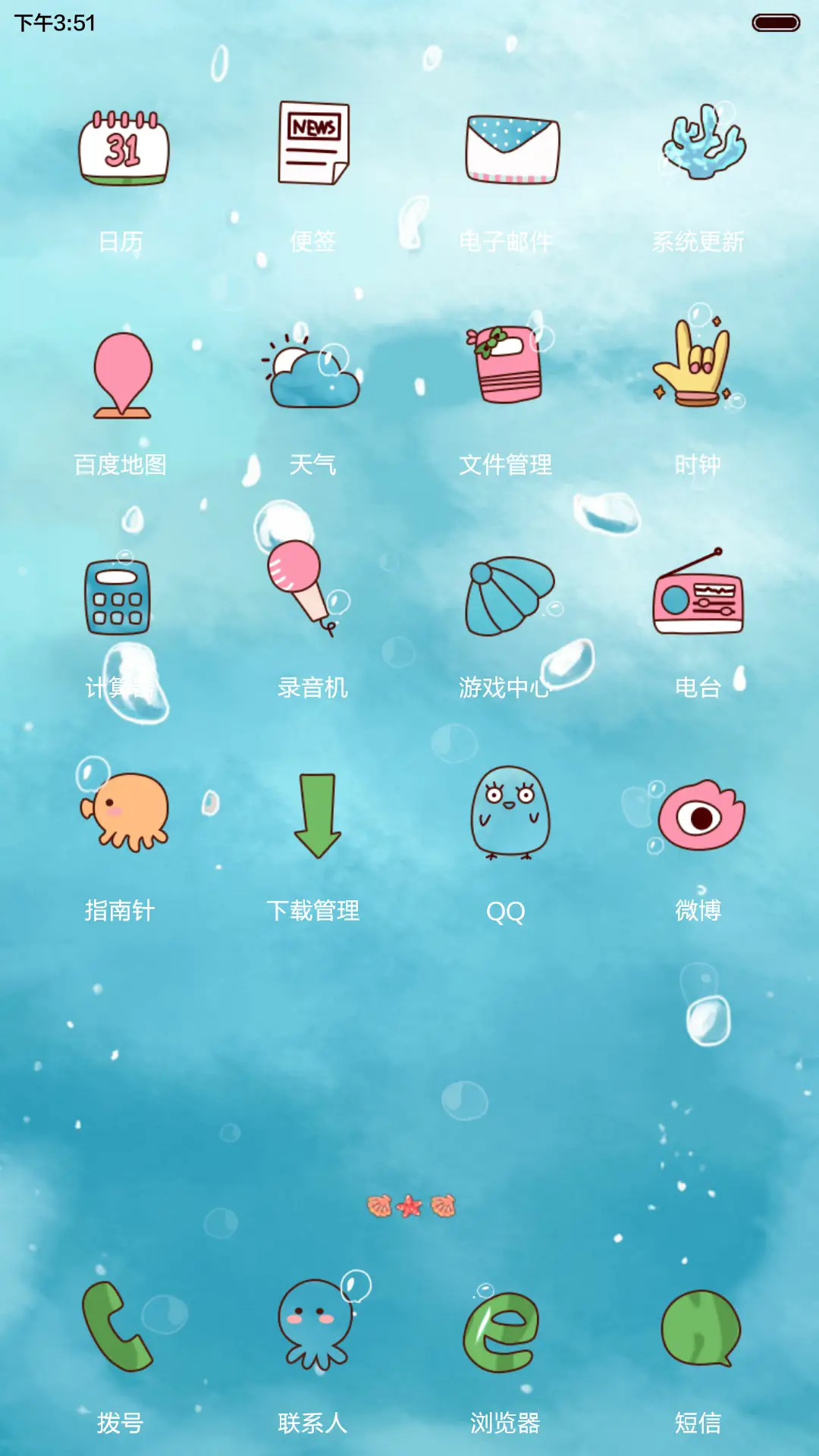 [动态]小薇与鱼的邂逅（多锁屏+音乐界面+自由桌面） - Screenshot 6