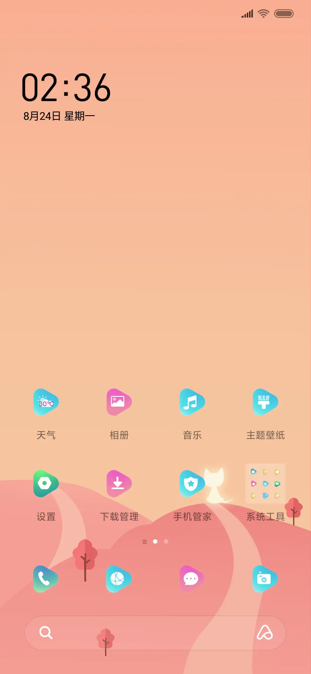 贩卖日落的猫 - Screenshot 2