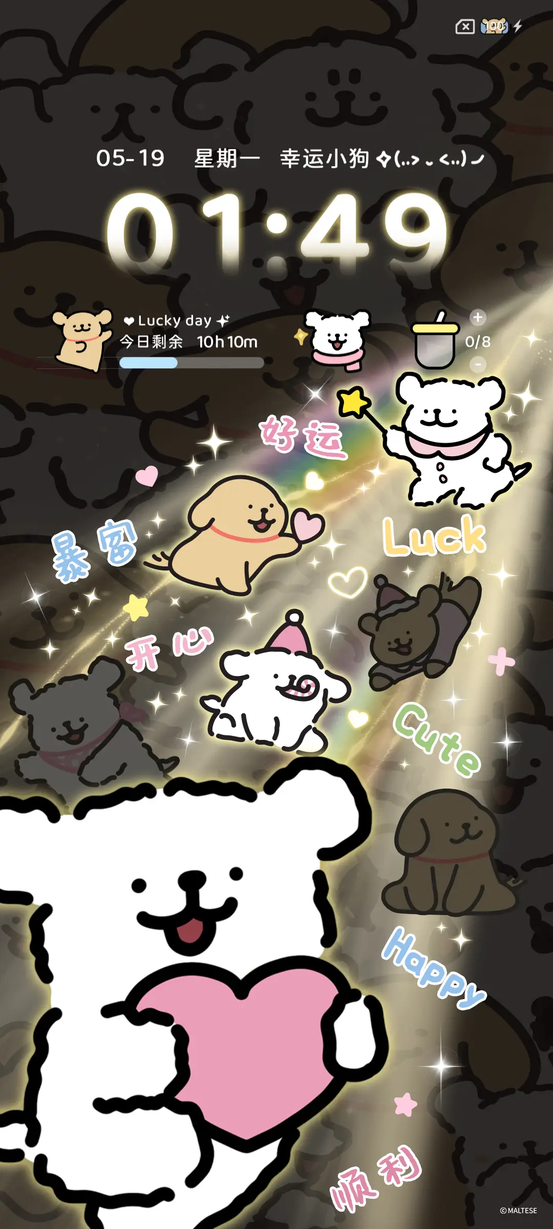 线条小狗 你会发光 - Screenshot 4