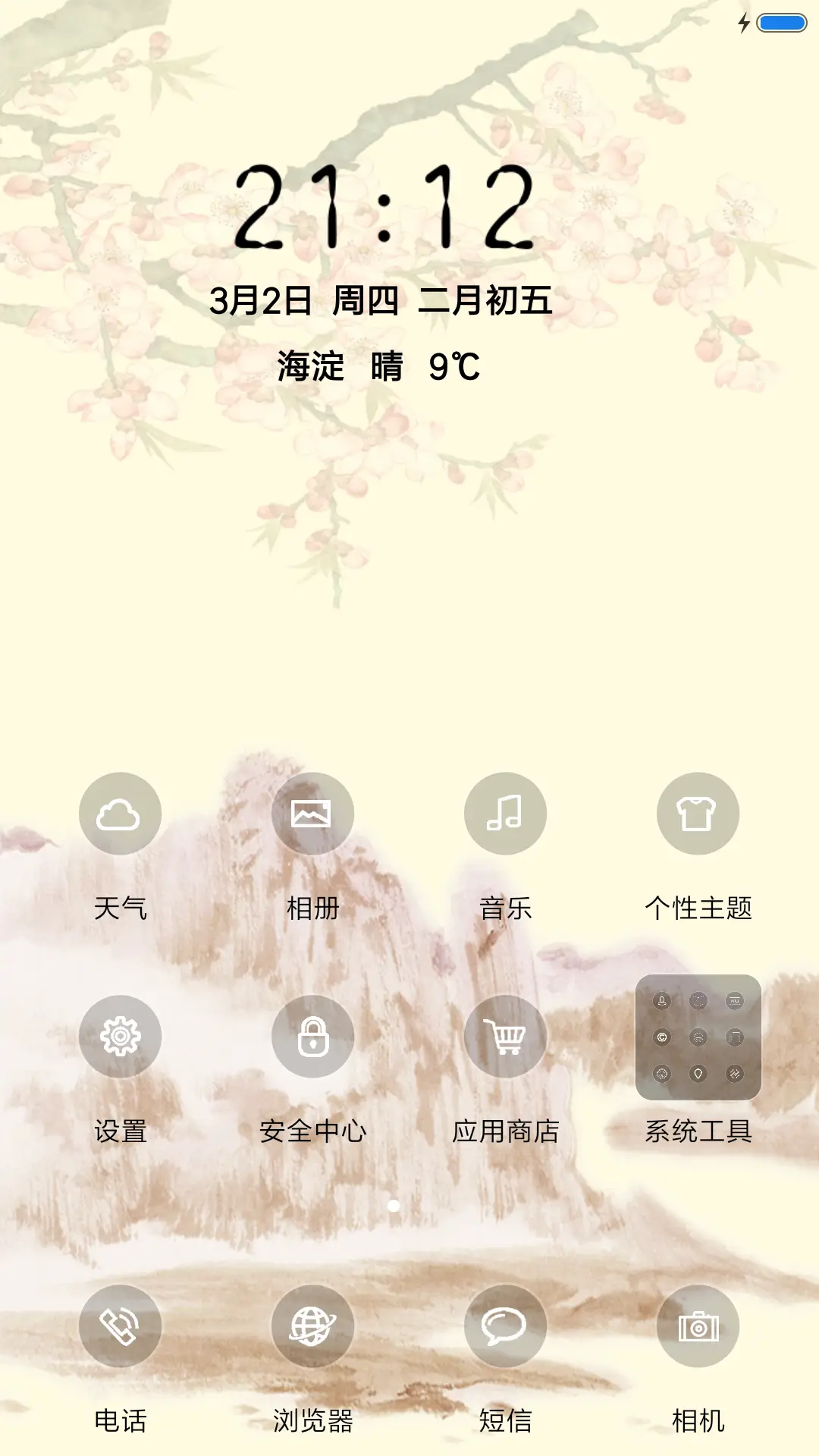 鸟鸣涧 - Screenshot 2