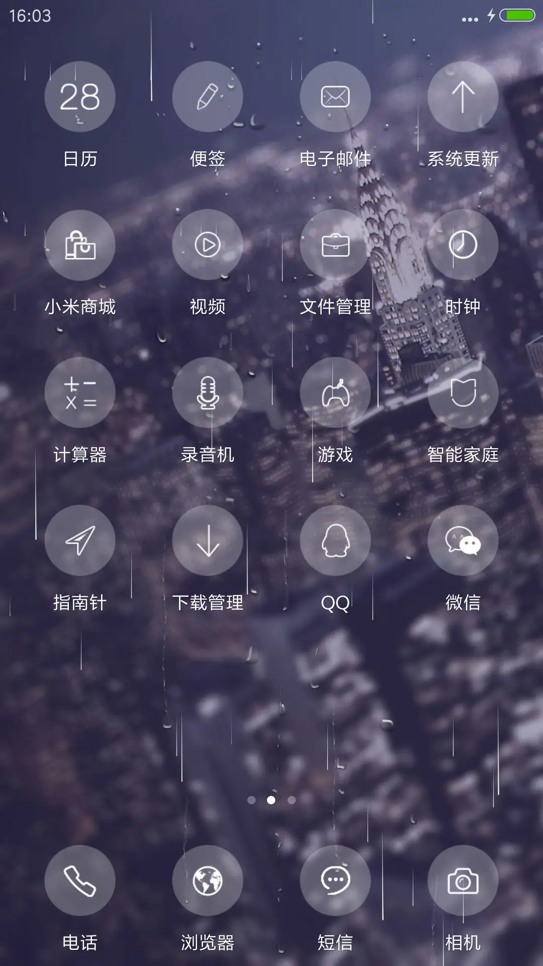 (下雨特效)Line plus(标准版+双锁屏) - Screenshot 3