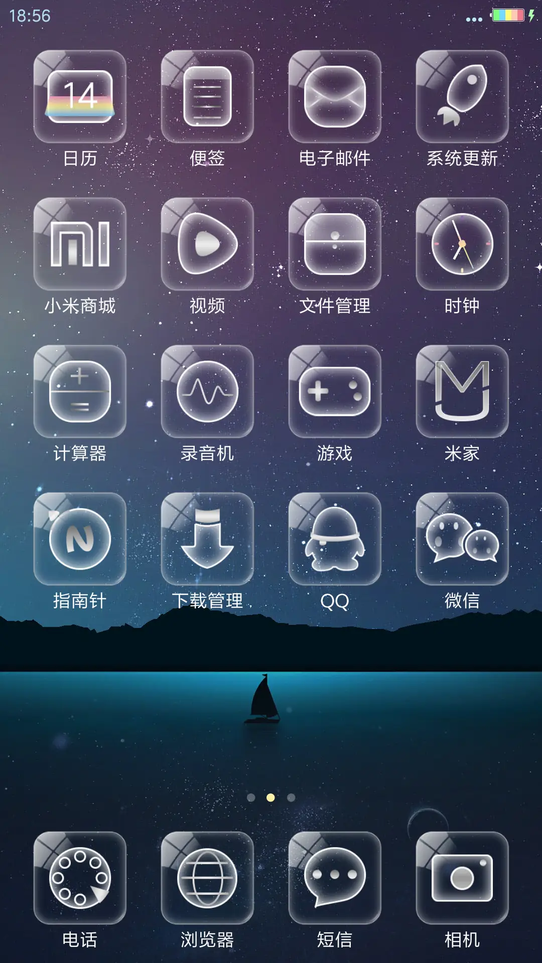夜孤舟 - Screenshot 3