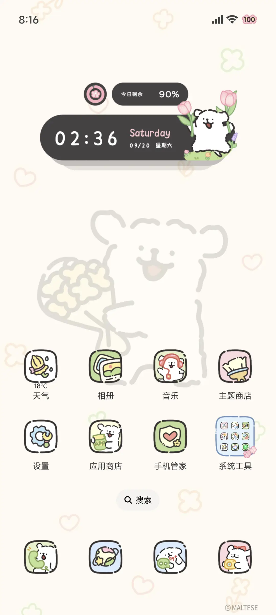 线条小狗 春日播报 - Screenshot 3