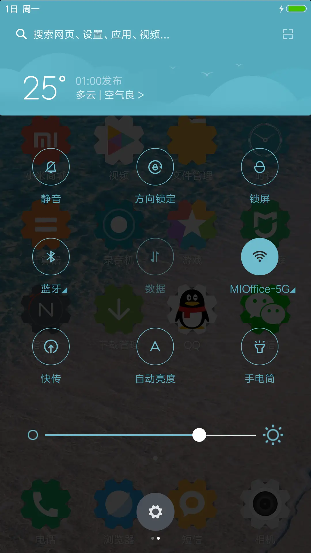 唯美透明水纹 - Screenshot 5