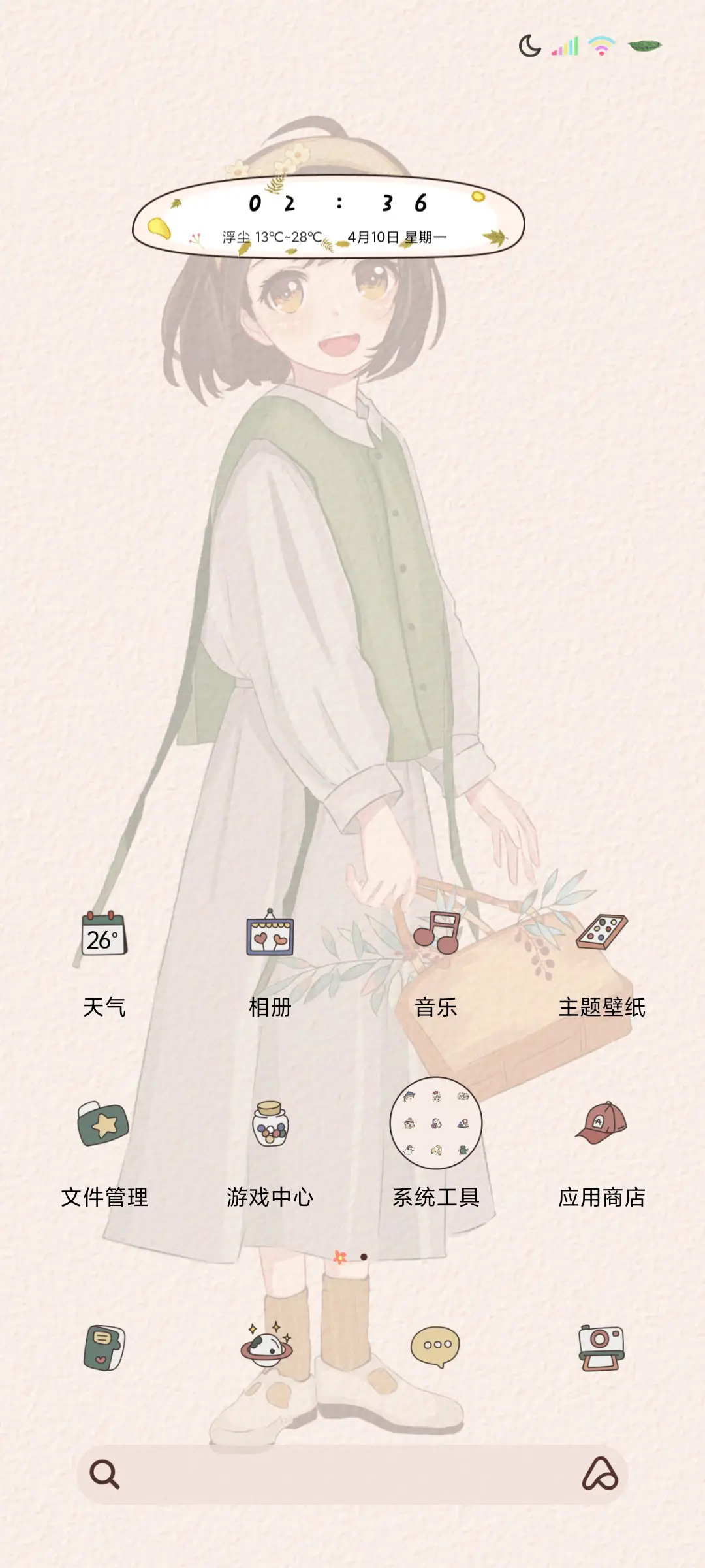 森系烂漫来日方长 - Screenshot 3