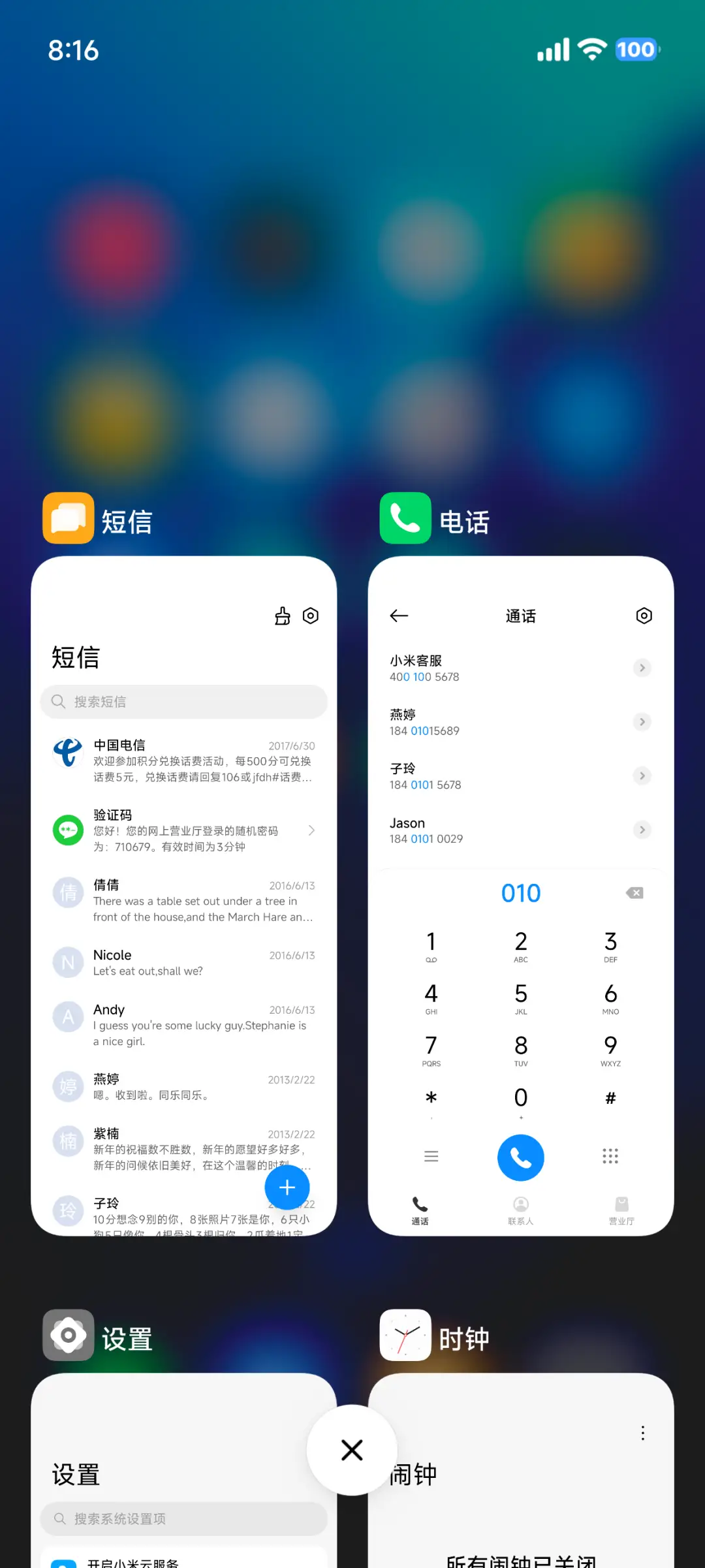 无限 - Screenshot 5